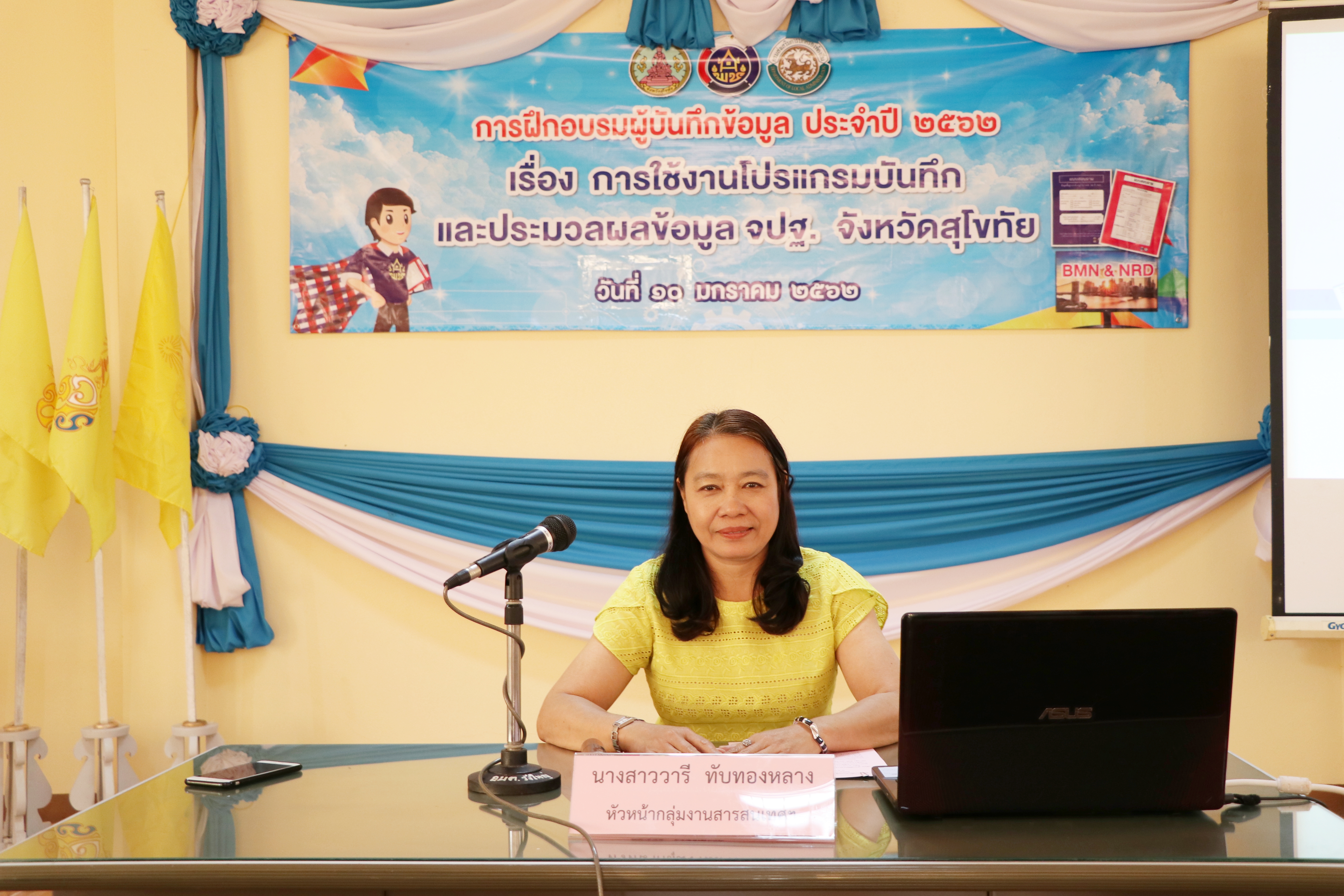 สำนักงานพัฒนาชุมชนจังหวัดสุโขทัย ฝึกอบรมผู้บันทึกข้อมูล จปฐ.ปี 2562 รุ่นที่ 3