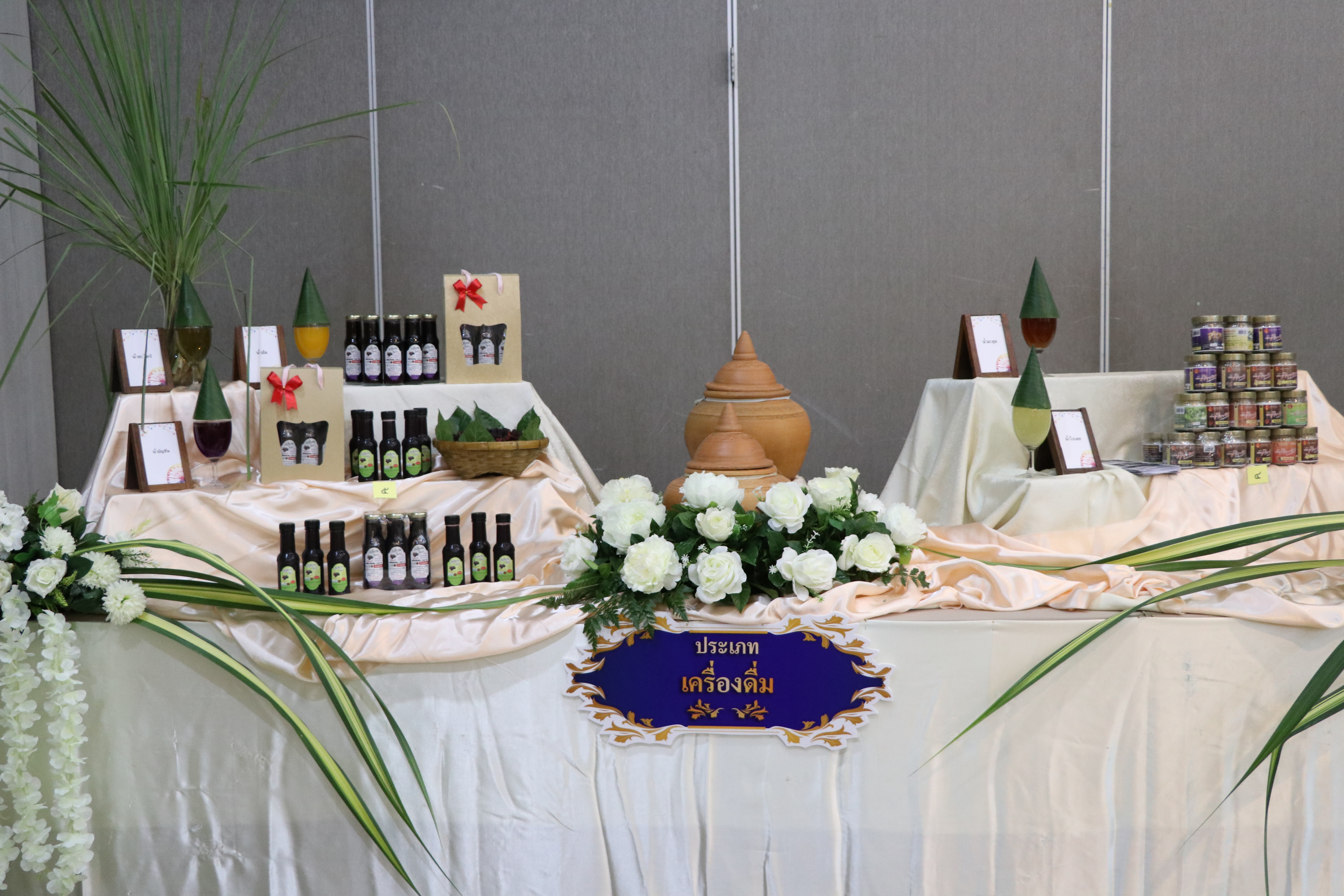 สำนักงานพัฒนาชุมชนจังหวัด คัดสรรค์สุดยอดผลิตภัณฑ์ OTOP เด่น (Provincial Star OTOP :PSO)