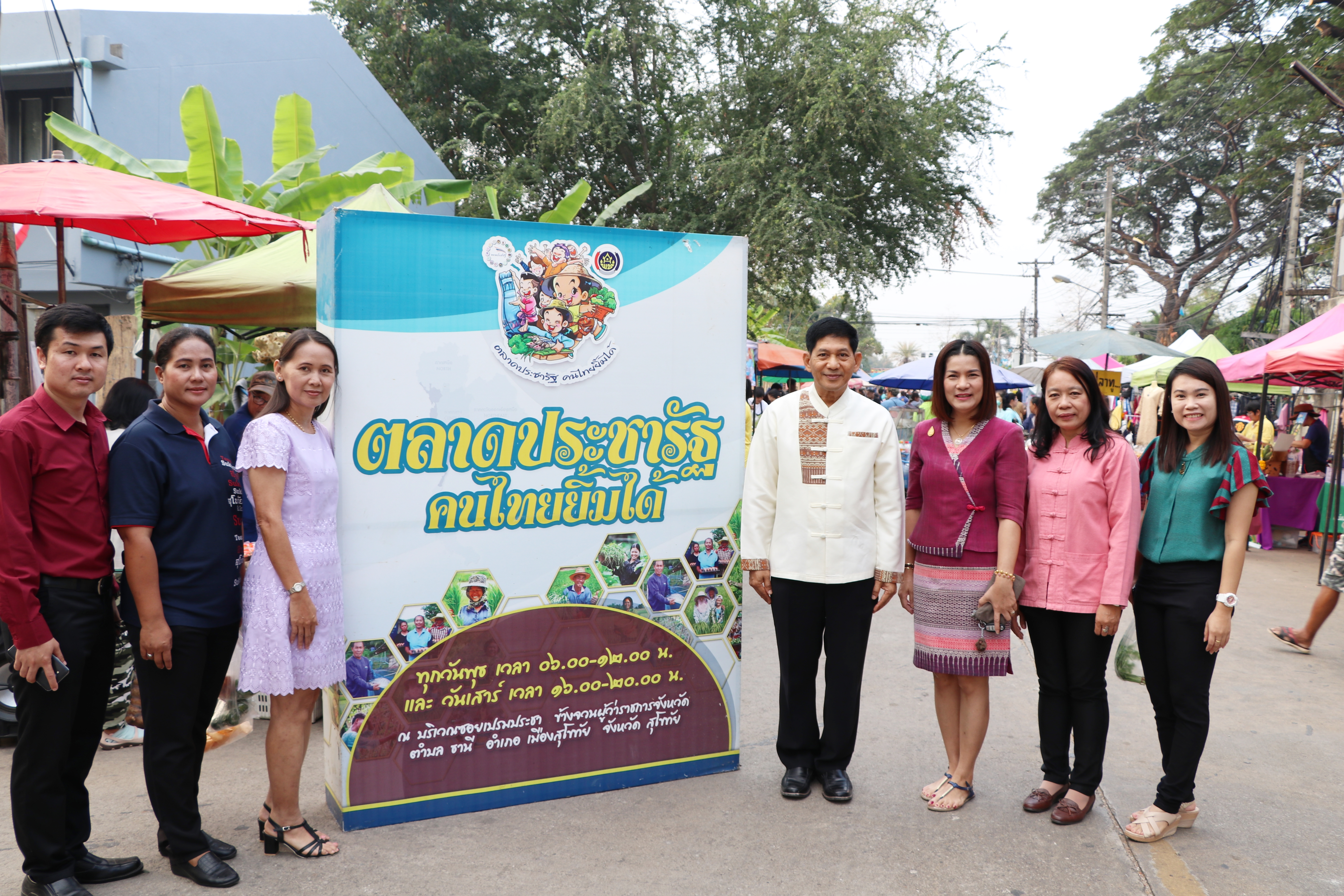 “พช.สุโขทัย เน้นการกระจายรายได้ ลดความเหลื่อมล้ำ”ตลาดประชารัฐ คนไทยยิ้มได้