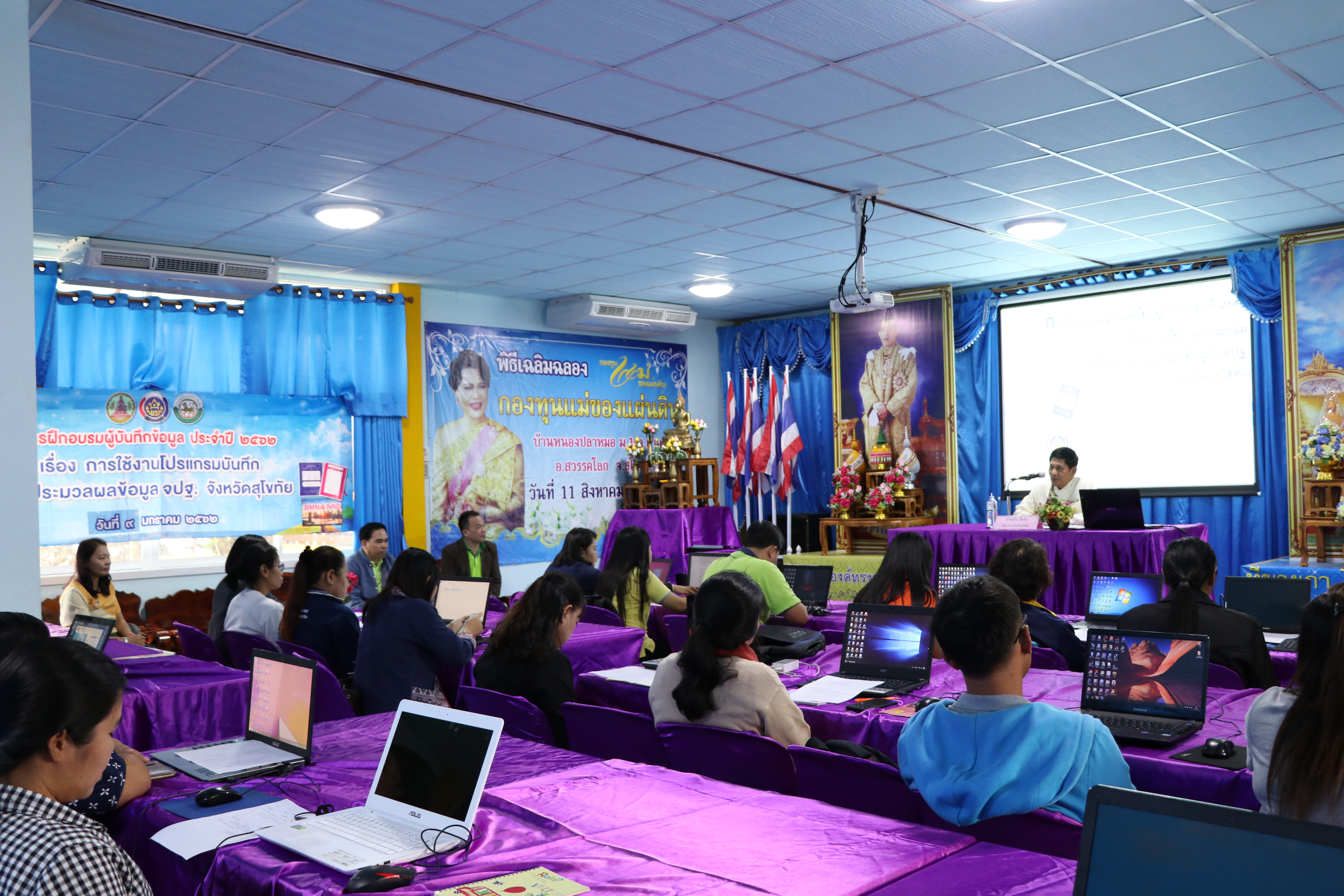 “สำนักงานพัฒนาชุมชนจังหวัดสุโขทัย ฝึกอบรมผู้บันทึกข้อมูล จปฐ.ปี 2562 รุ่นที่ ๒”