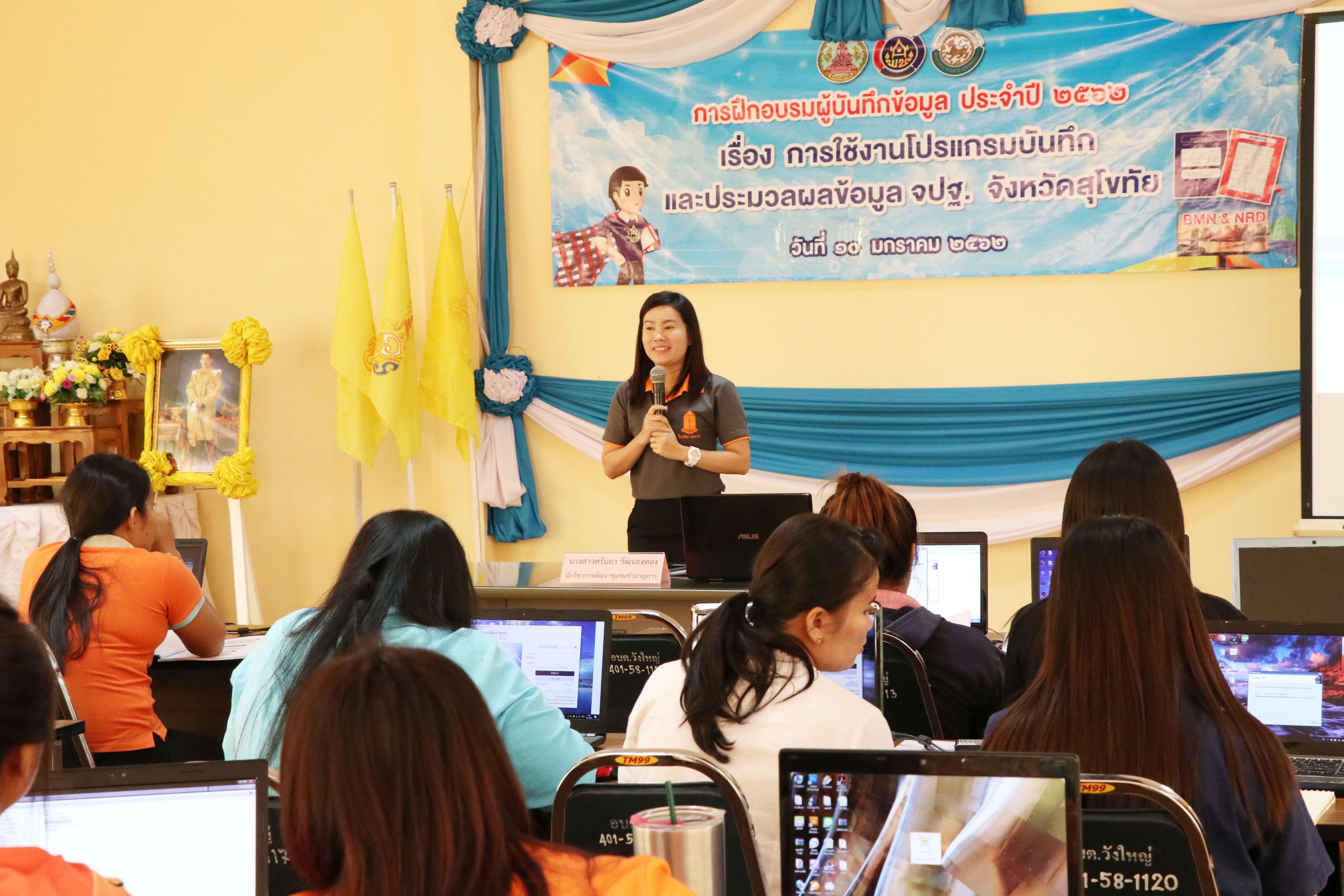 สำนักงานพัฒนาชุมชนจังหวัดสุโขทัย ฝึกอบรมผู้บันทึกข้อมูล จปฐ.ปี 2562 รุ่นที่ 3
