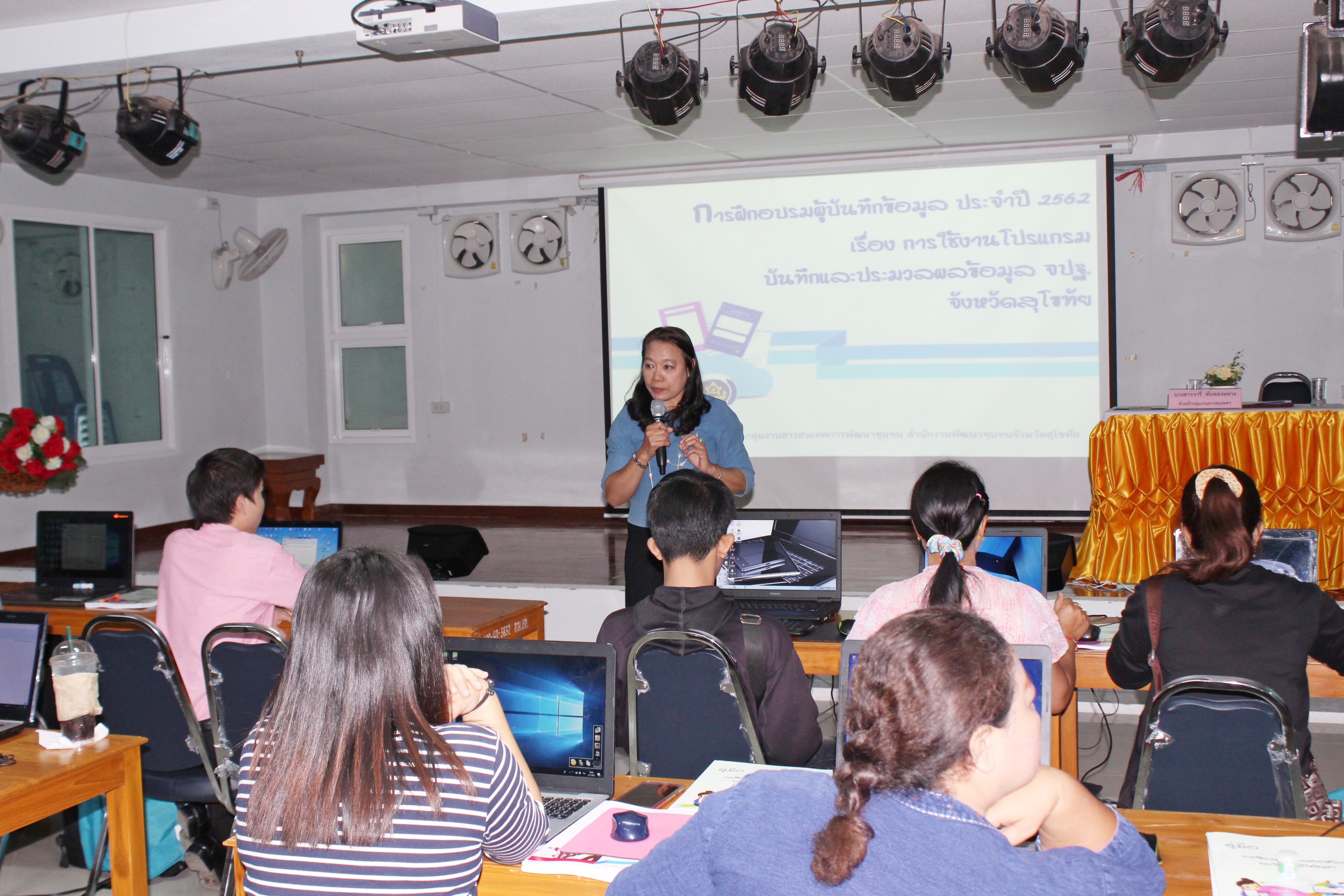 “สำนักงานพัฒนาชุมชนจังหวัดสุโขทัย ฝึกอบรมผู้บันทึกข้อมูล จปฐ.ปี 2562 รุ่นที่ 1”