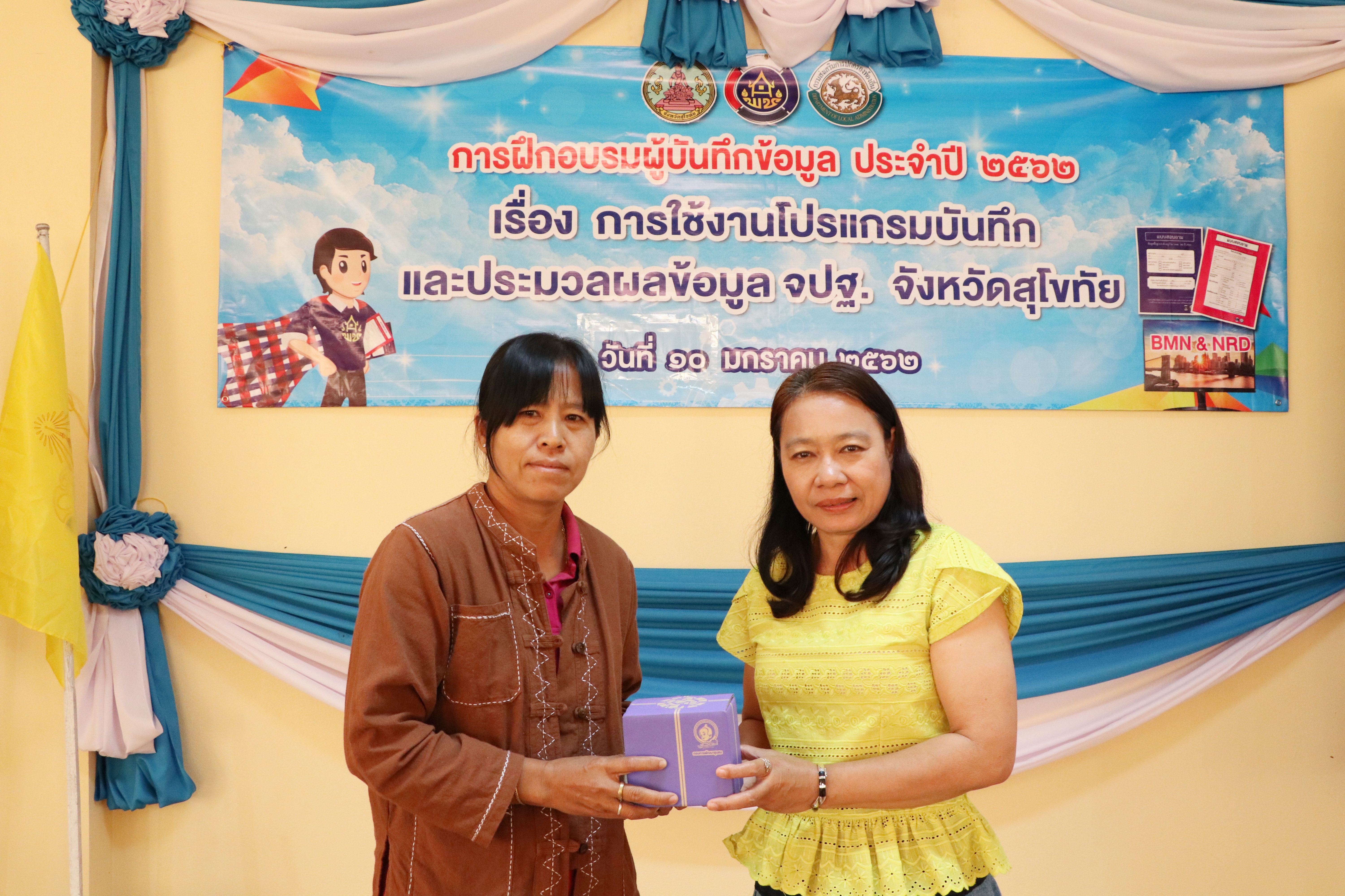 สำนักงานพัฒนาชุมชนจังหวัดสุโขทัย ฝึกอบรมผู้บันทึกข้อมูล จปฐ.ปี 2562 รุ่นที่ 3