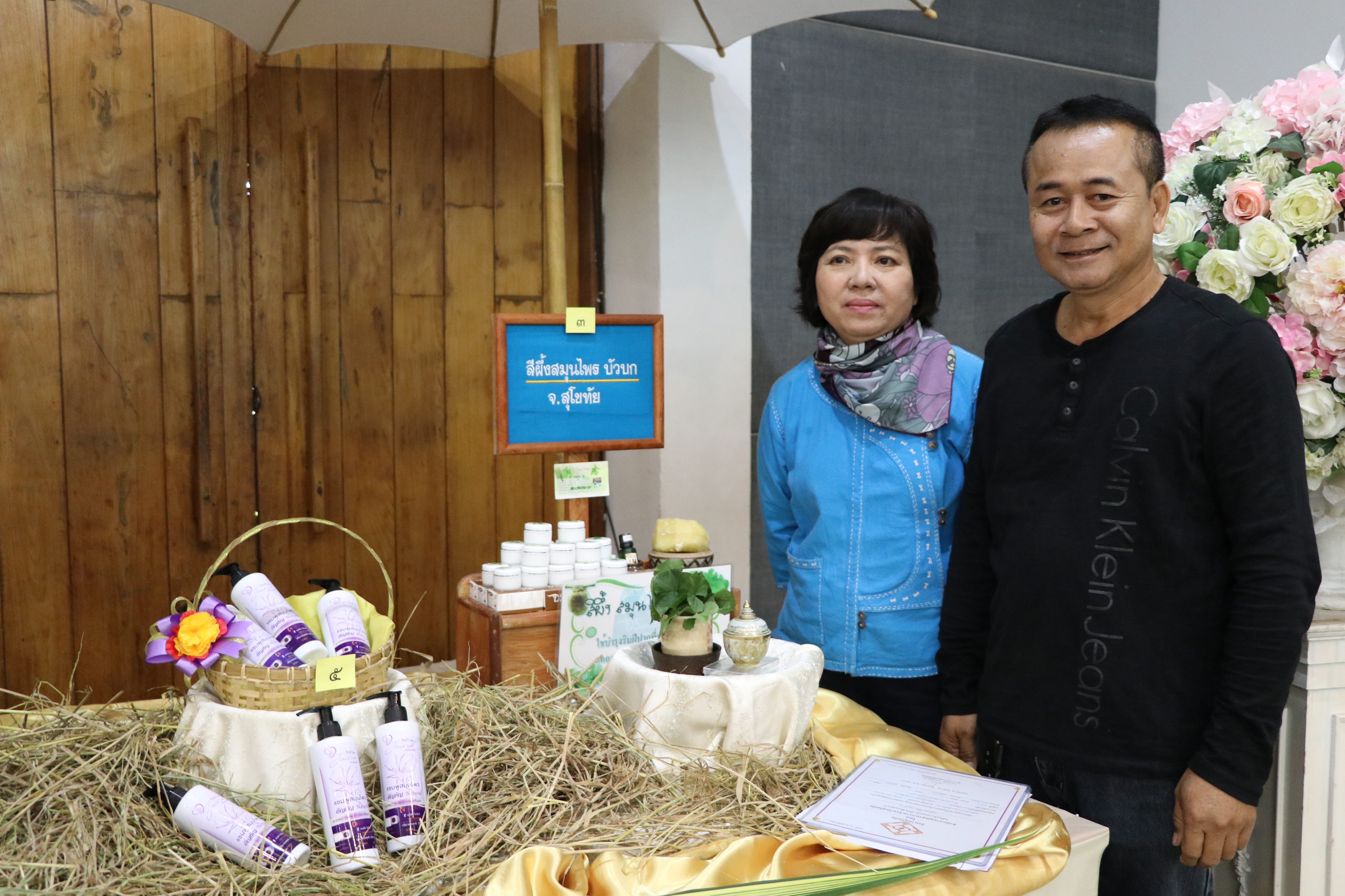 สำนักงานพัฒนาชุมชนจังหวัด คัดสรรค์สุดยอดผลิตภัณฑ์ OTOP เด่น (Provincial Star OTOP :PSO)