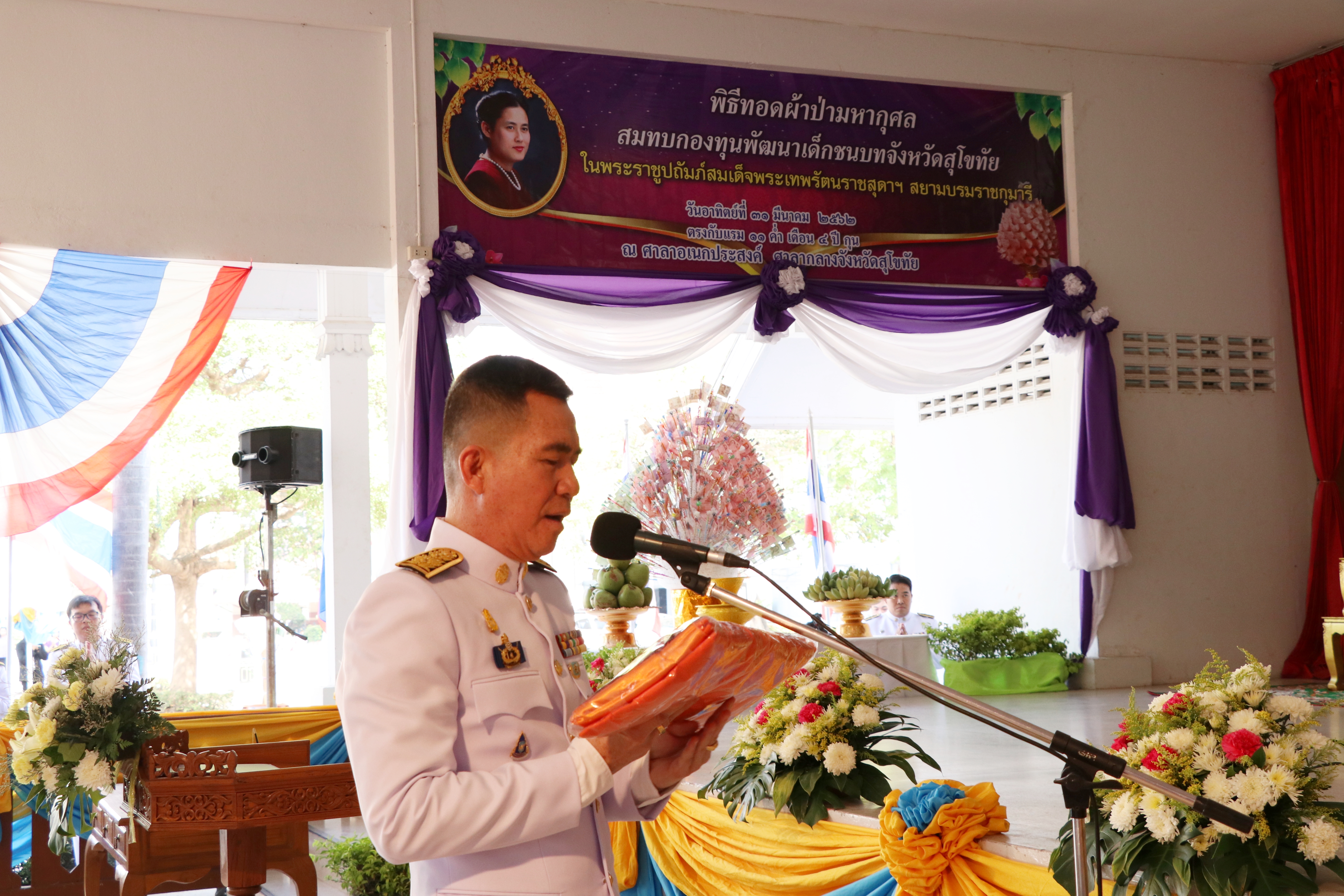 วันนี้ 31 มีนาคม 2562 เวลา 08.39 น. นายไมตรี ไตรติลานันท์ ผู้ว่าราชการจังหวัดสุโขทัย นำข้าราชการ ทุกหมู่เหล่า ร่วมงานวันที่ระลึกพระบาทสมเด็จพระนั่งเกล้าเจ้าอยู่หัว พระมหาเจษฎาราชเจ้า ณ ศาลาอเนกประสงค์ศาลากลางจังหวัดสุโขทัย และพิธีทอดผ้าป่ามหากุศล สมทบกองทุนพัฒนาเด็กชนบทจังหวัดสุโขทัย ในพระราชูปถัมภ์ สมเด็จพระเทพรัตนราชสุดาฯ สยามบรมราชกุมารี