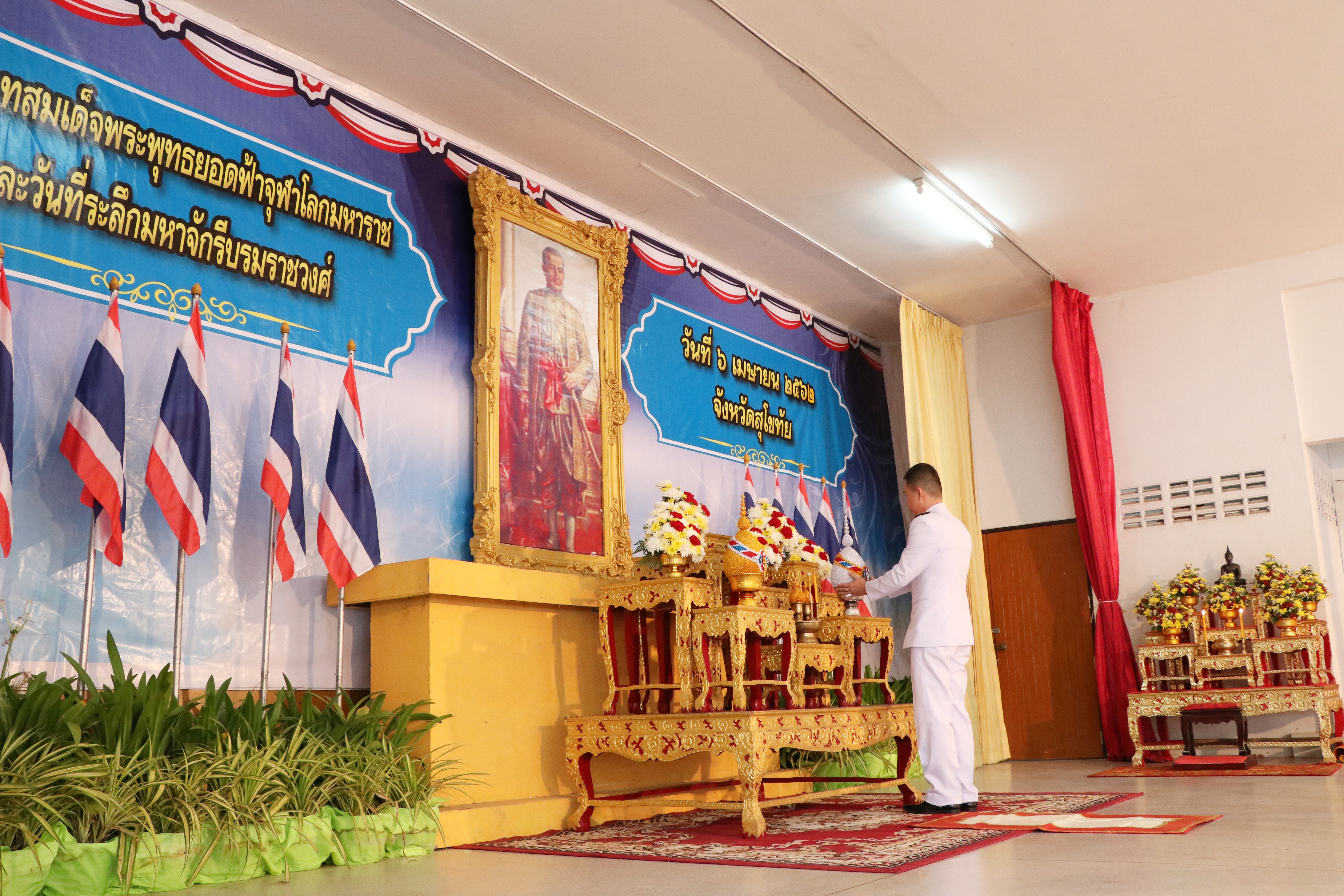 วันที่ 6 เมษายน 2562 เวลา 07.00 น. นายสุวิน พึ่งเงิน พัฒนาการจังหวัดสุโขทัย นำข้าราชการ สำนักงานพัฒนาชุมชนจังหวัดสุโขทัย เข้าร่วมงานรัฐพิธี”วันพระบาทสมเด็จพระพุทธยอดฟ้าจุฬาโลกมหาราช และวันที่ระลึกมหาจักรีบรมราชวงศ์”