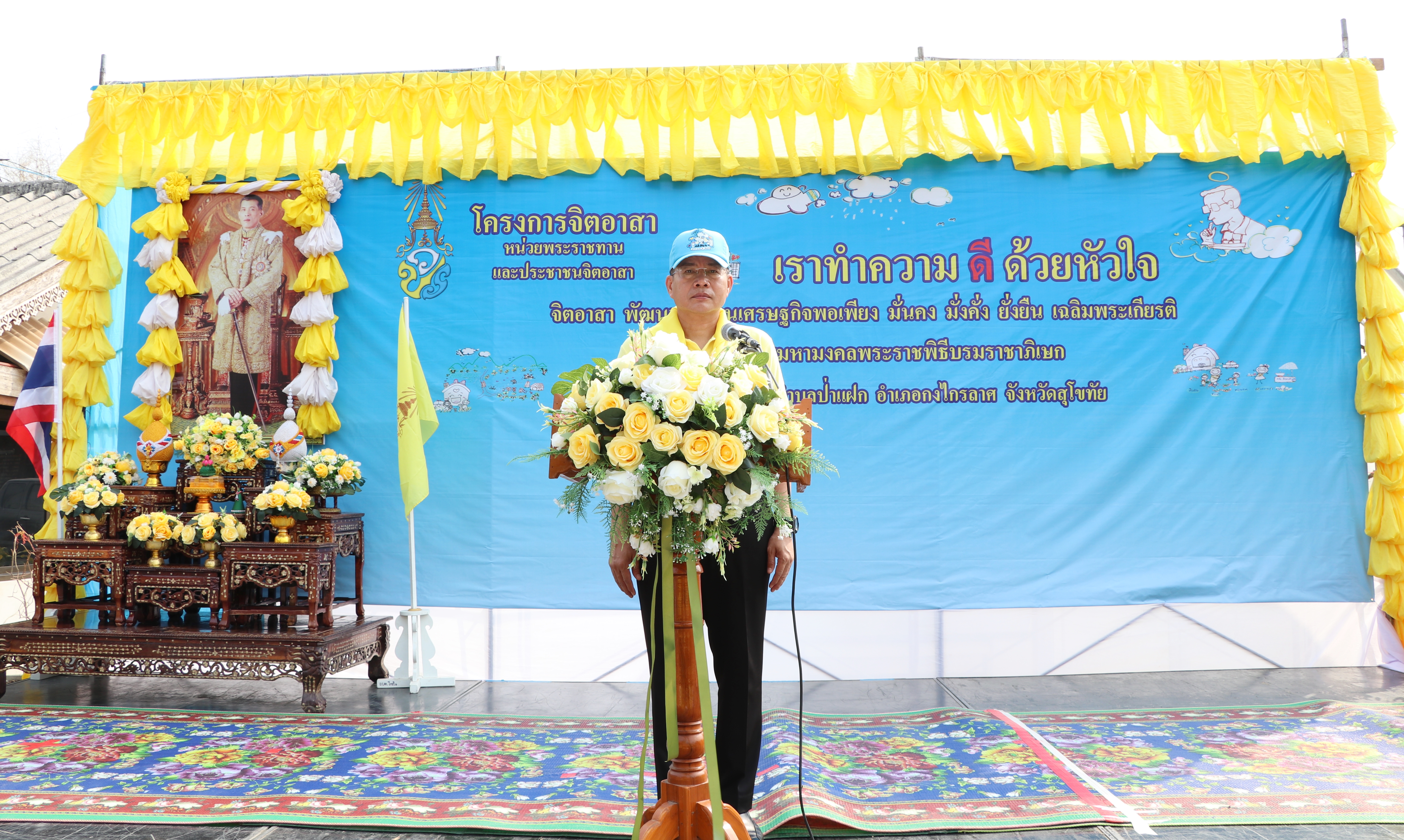 จังหวัดสุโขทัย Kick off โครงการพัฒนาหมู่บ้านเศรษฐกิจพอเพียง มั่นคง มั่งคั่ง ยั่งยืน เฉลิมพระเกียรติเนื่องในโอกาสมหามงคลพระราชพิธีบรมราชาภิเษก ณ ศูนย์เรียนรู้บ้านเสาหิน หมู่ที่ 9 ตำบลป่าแฝก อำเภอกงไกรลาศ จังหวัดสุโขทัย