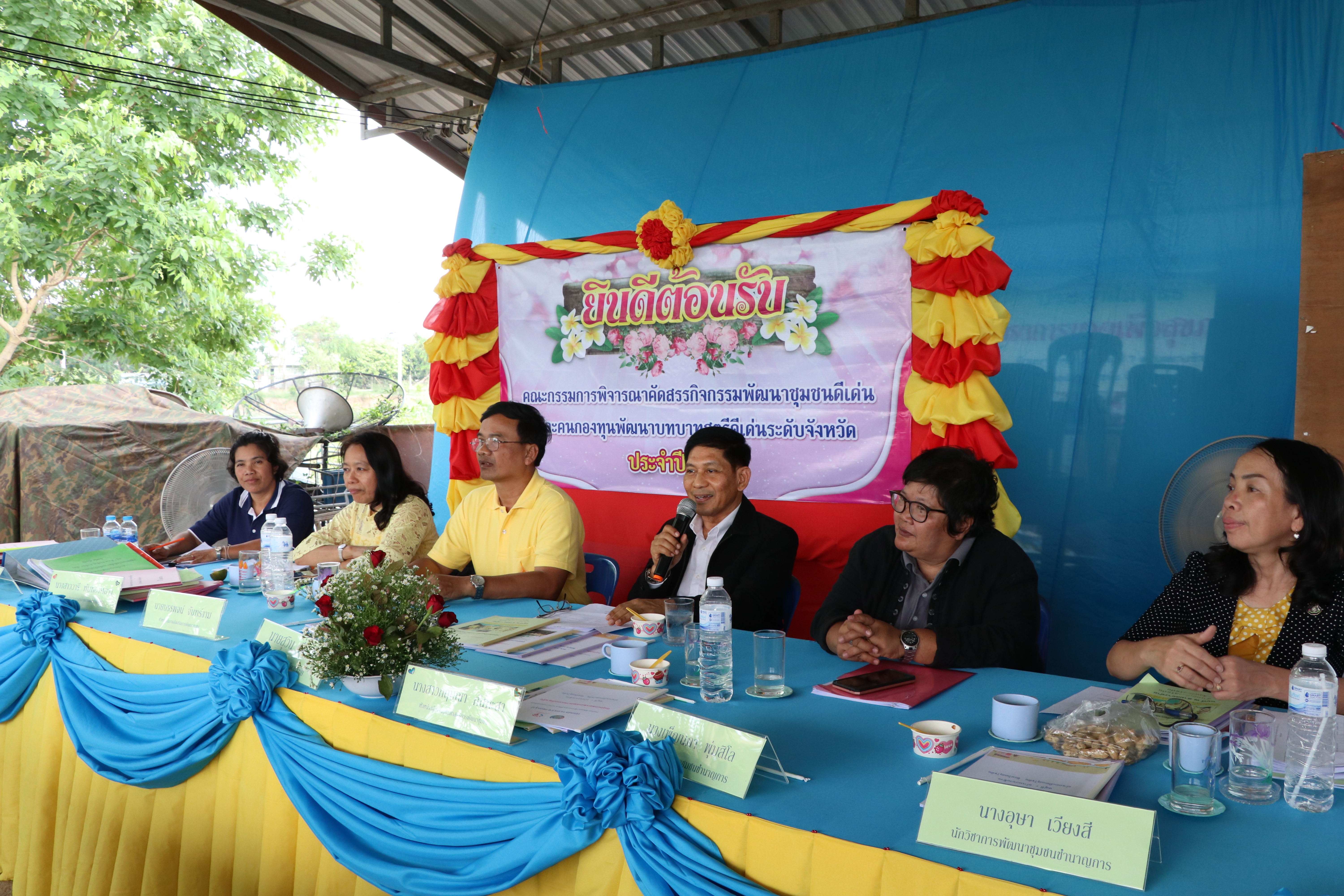 วันที่ 27 พฤษภาคม 2562 นายสุวิน พึ่งเงิน พัฒนาการจังหวัดสุโขทัย เป็นประธานคัดเลือกกิจกรรมพัฒนาชุมชนดีเด่น ระดับจังหวัด ประจำปี 2562