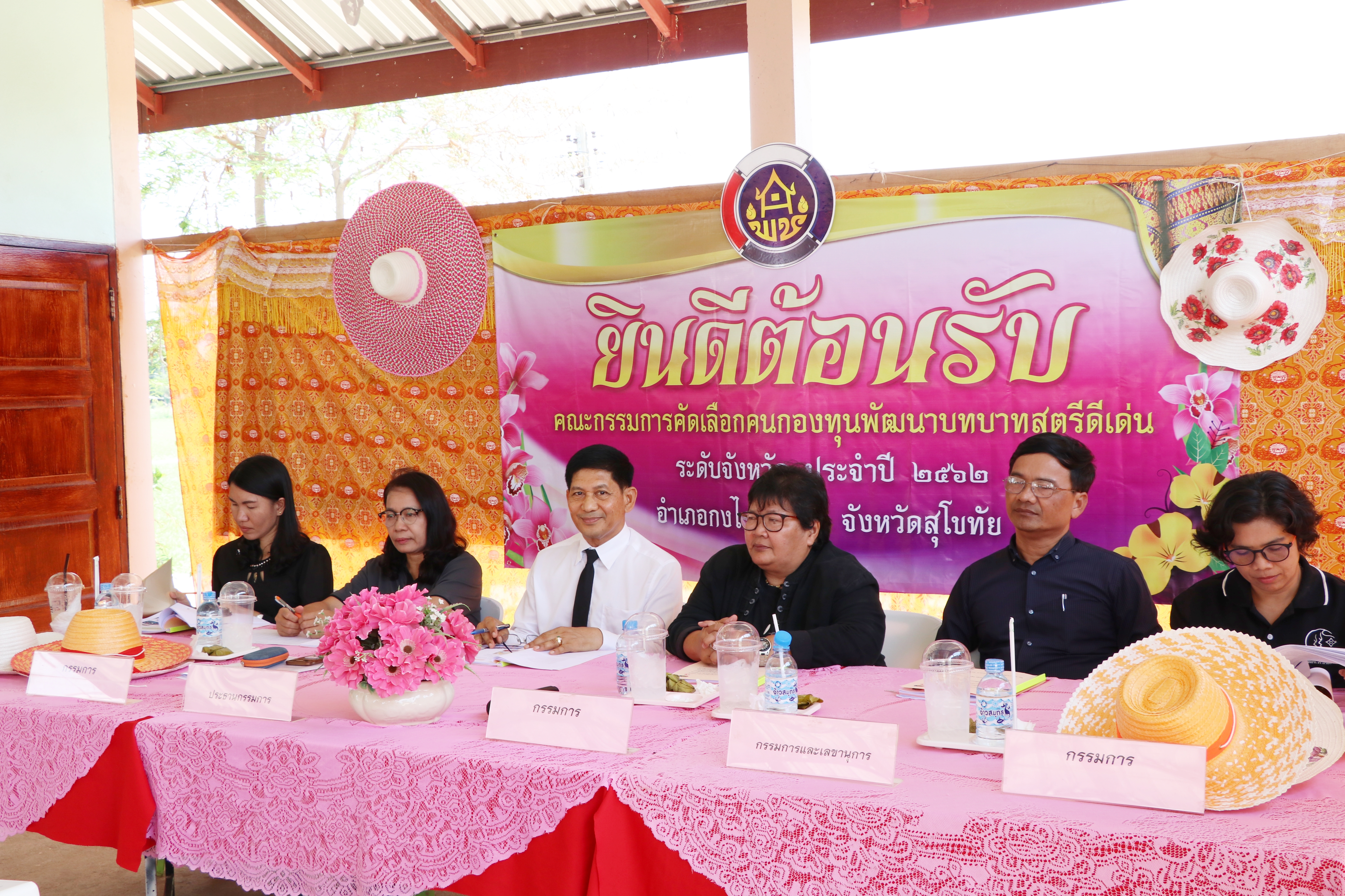 วันที่ 29 พฤษภาคม 2562 นายสุวิน พึ่งเงิน พัฒนาการจังหวัดสุโขทัย เป็นประธานคัดเลือกกิจกรรมพัฒนาชุมชนดีเด่น ระดับจังหวัด ประจำปี 2562บ้านเสาหิน ตำบลไกรใน,ตำบลป่าแฝก อำเภอกงไกรลาศ จังหวัดสุโขทัย