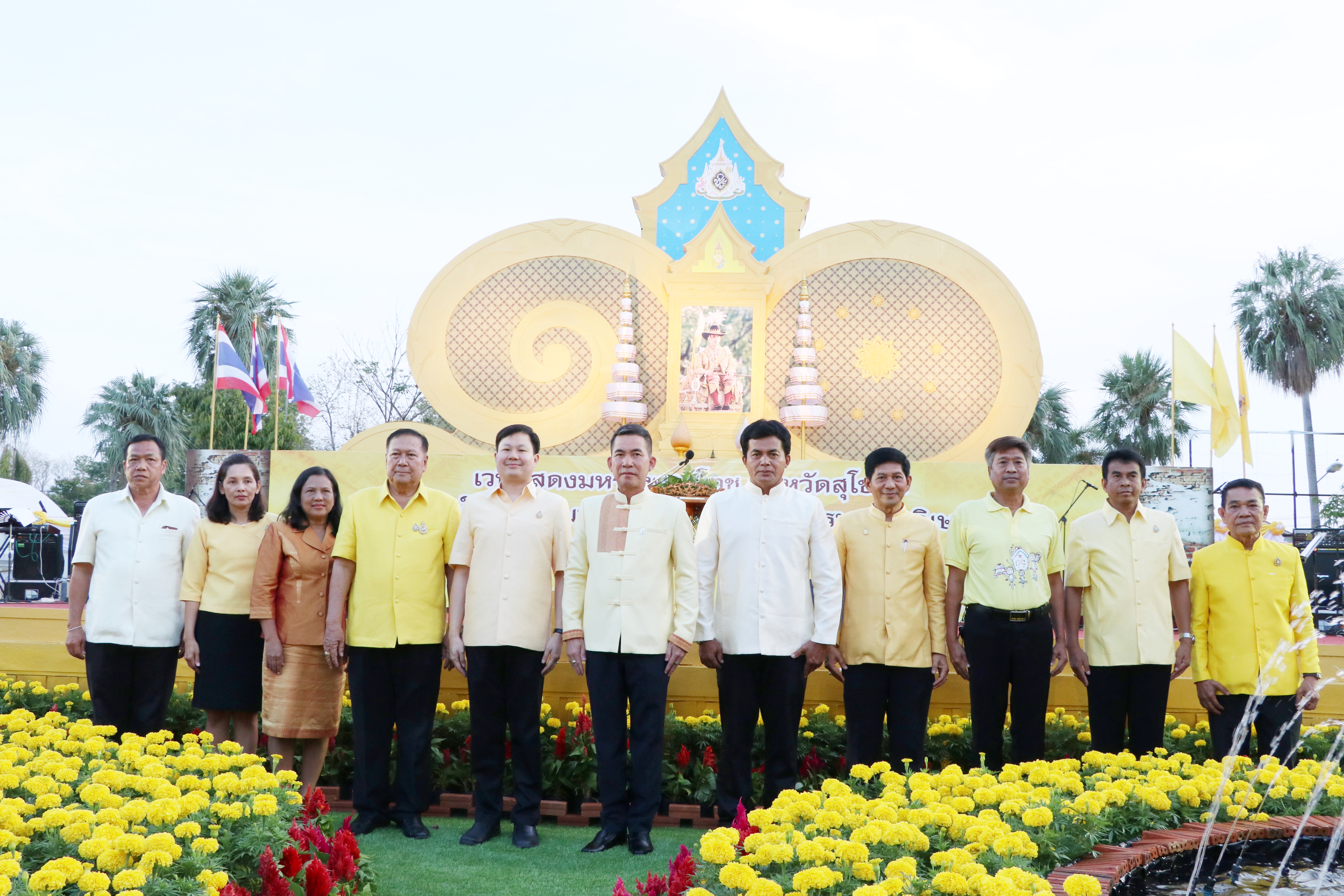 “พช. จังหวัดสุโขทัย ร่วมพิธีเปิดงานมหรสพสมโภช เนื่องในโอกาสมหามงคลพระราชพิธีบรมราชาภิเษก ณ บริเวณหน้าศาลากลางจังหวัดสุโขทัย”