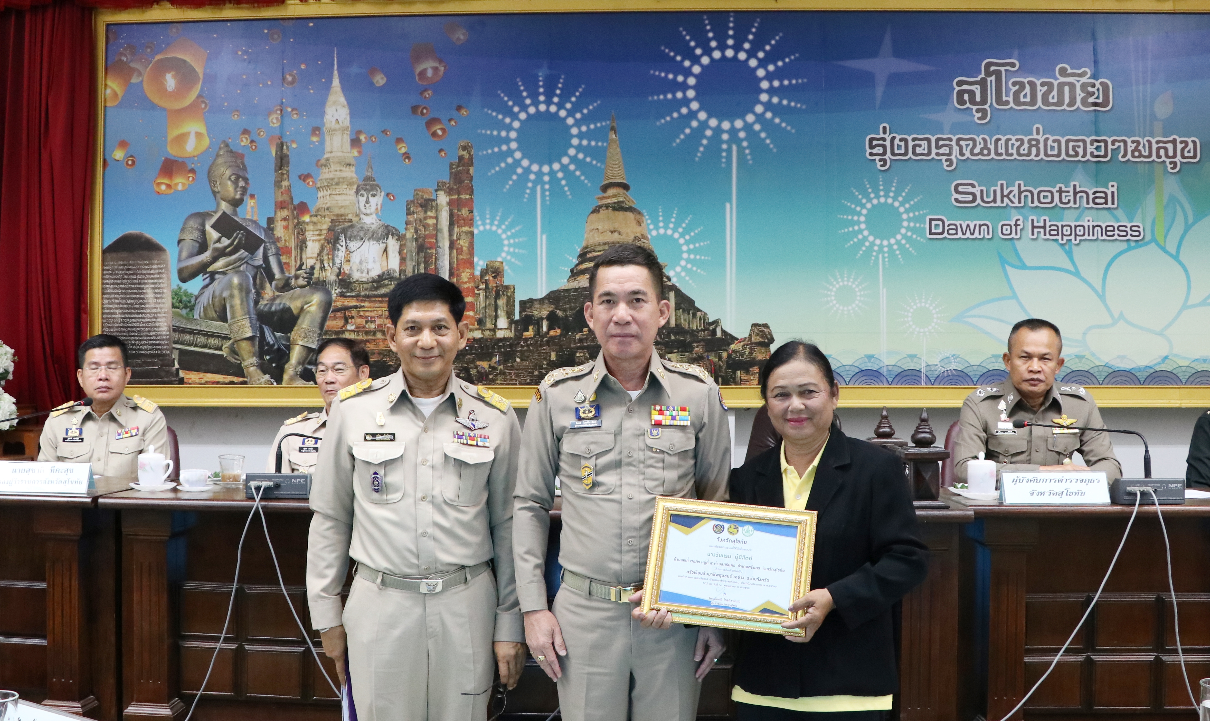 จังหวัดสุโขทัย ประชุมคณะกรมการจังหวัดสุโขทัย ครั้งที่ 5/2562 และมอบประกาศเกียรติบัตรครัวเรือนสัมมาชีพชุมชนตัวอย่าง ระดับจังหวัด ประจำปี 2562 และการมอบทุนกองทุนพัฒนาเด็กชนบทในพระราชูปถัมภ์สมเด็จพระเทพรัตนราชสุดาฯ สยามบรมราชกุมารี ประจำปีงบประมาณ 2561