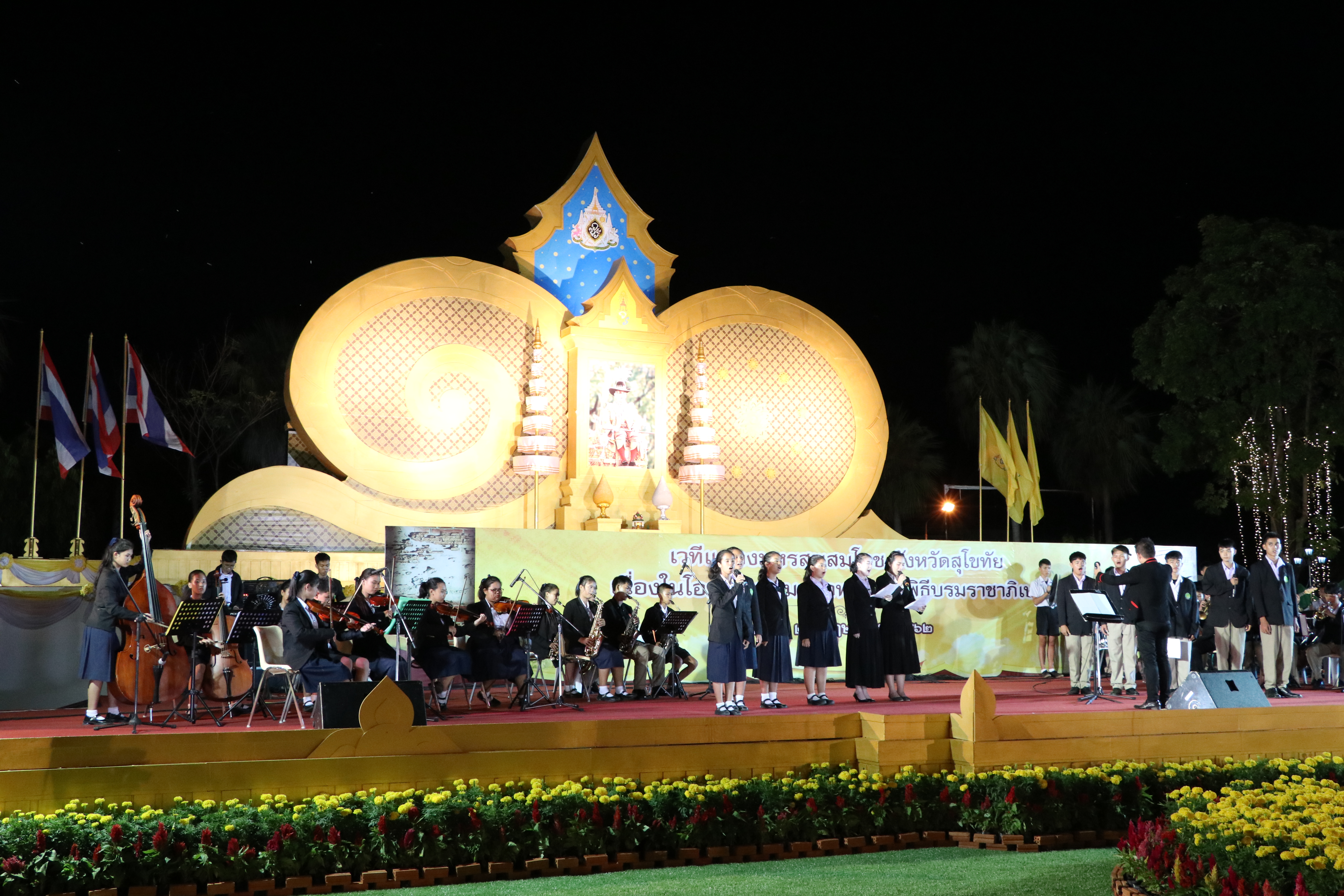 “พช. จังหวัดสุโขทัย ร่วมพิธีเปิดงานมหรสพสมโภช เนื่องในโอกาสมหามงคลพระราชพิธีบรมราชาภิเษก ณ บริเวณหน้าศาลากลางจังหวัดสุโขทัย”