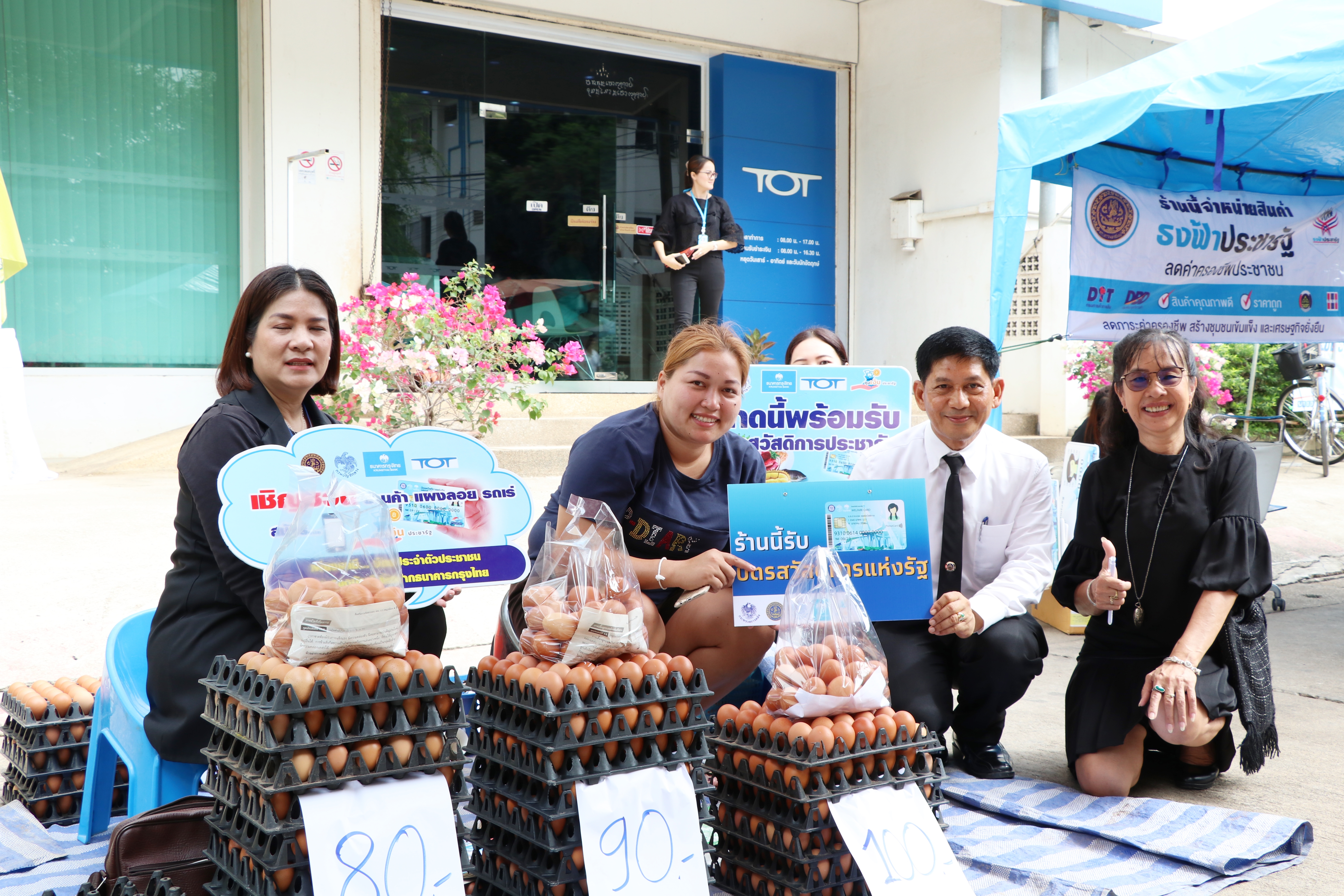 วันที่ 29 พฤษภาคม 2562 เวลา 08.00 น. นายสุวิน พึ่งเงิน พัฒนาการจังหวัดสุโขทัย ตรวจเยี่ยมและให้คำแนะนำผู้ประกอบการร้านค้า ตลาดประชารัฐคนไทยยิ้มได้ บริเวณซอยข้างธนาคาร ธกส. อำเภอเมืองสุโขทัย จังหวัดสุโขทัย