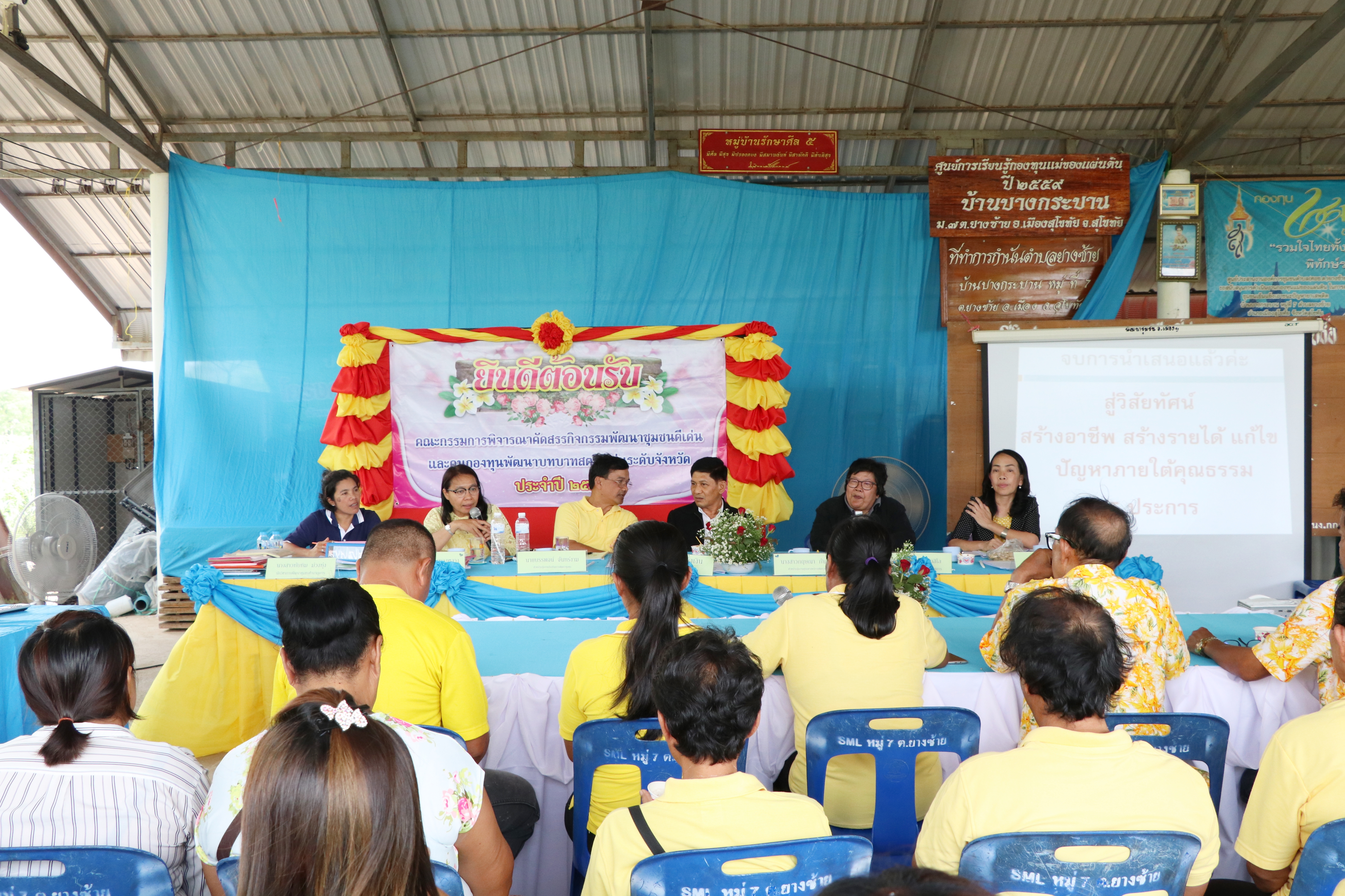 วันที่ 27 พฤษภาคม 2562 นายสุวิน พึ่งเงิน พัฒนาการจังหวัดสุโขทัย เป็นประธานคัดเลือกกิจกรรมพัฒนาชุมชนดีเด่น ระดับจังหวัด ประจำปี 2562
