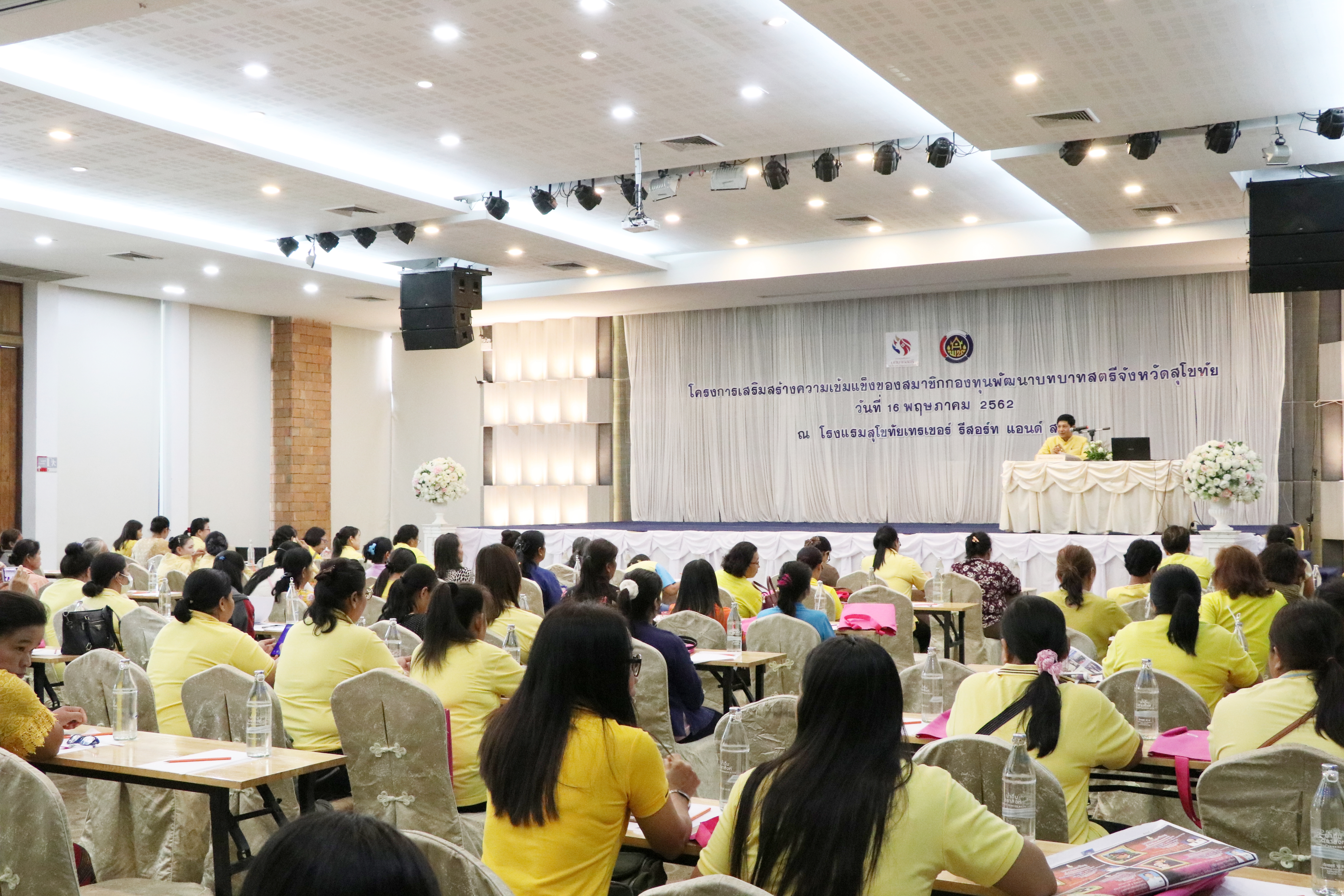 วันที่ 16 พฤษภาคม 2562 เวลา 09.30 น. นายสุวิน พึ่งเงิน พัฒนาการจังหวัดสุโขทัย เป็นประธานเปิดการประชุมโครงการเสริมสร้างความเข้มแข็งของสมาชิกกองทุนพัฒนาบทบาทสตรีจังหวัดสุโขทัย ณ โรงแรมเทรเชอร์ รีสอร์ทแอนด์สปา อำเภอเมืองสุโขทัย จังหวัดสุโขทัย