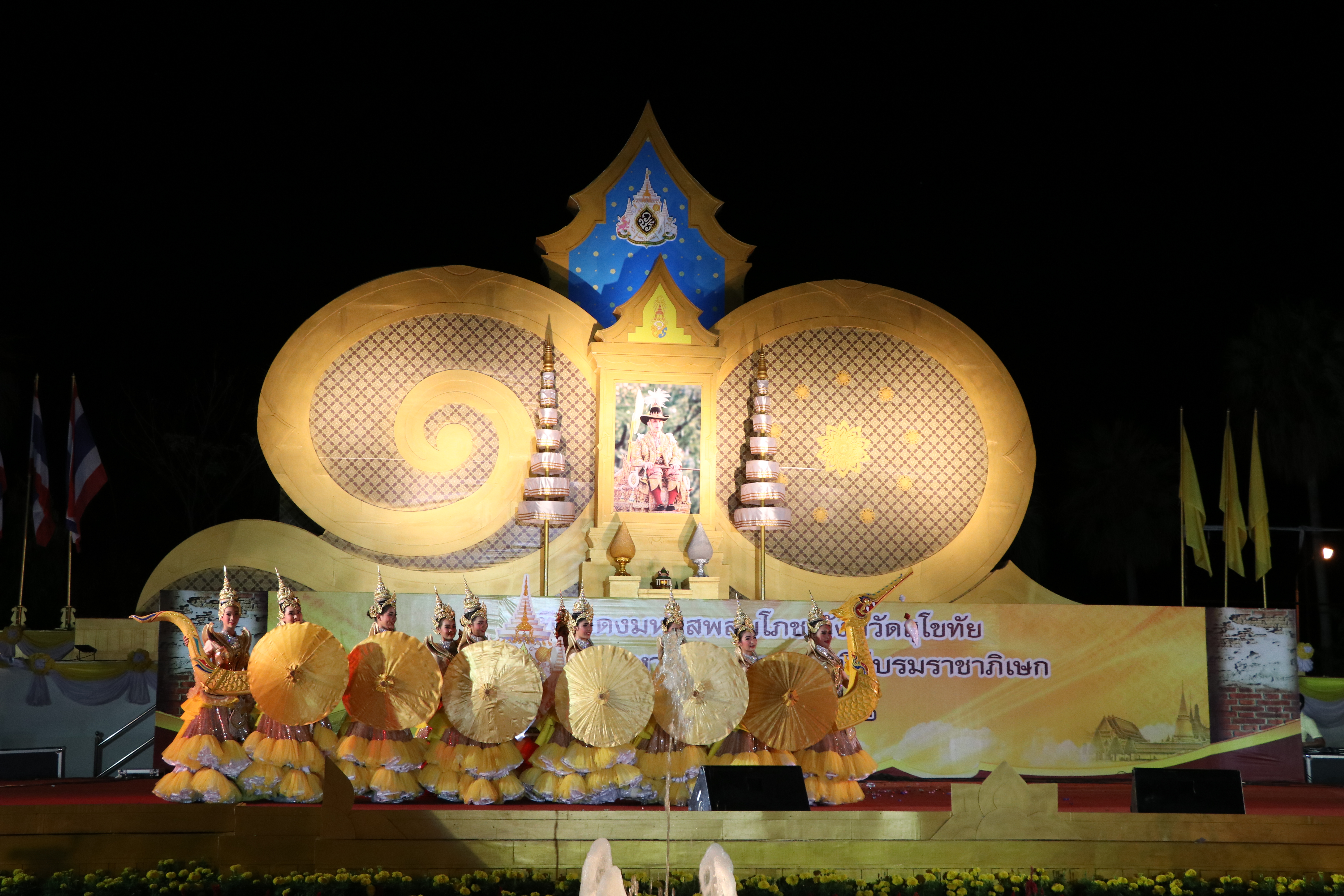 “พช. จังหวัดสุโขทัย ร่วมพิธีเปิดงานมหรสพสมโภช เนื่องในโอกาสมหามงคลพระราชพิธีบรมราชาภิเษก ณ บริเวณหน้าศาลากลางจังหวัดสุโขทัย”