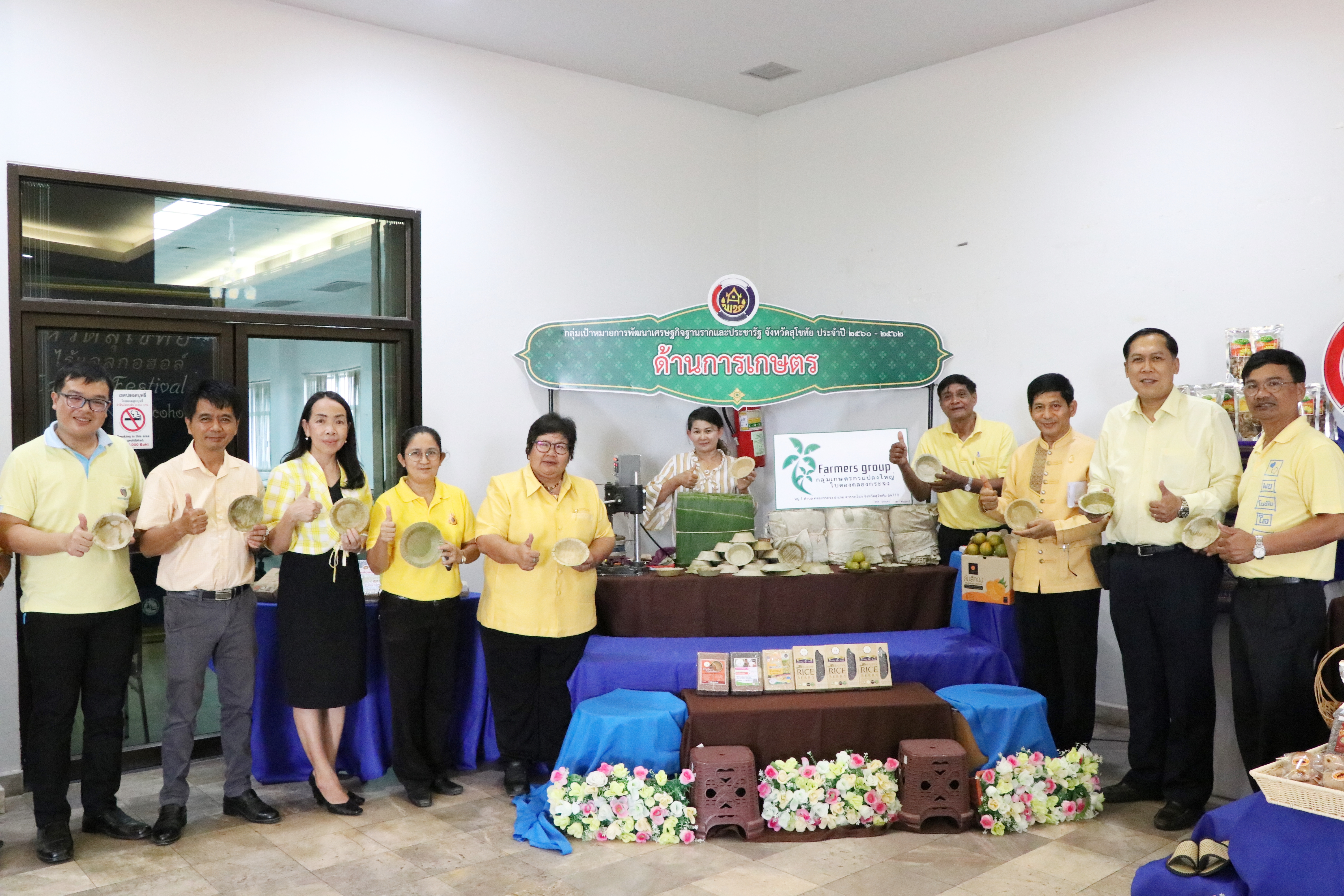 วันที่ 21 พฤษภาคม 2562 เวลา 13.00 น. นายสุวิน พึ่งเงิน พัฒนาการจังหวัดสุโขทัย เป็นประธานการประชุมคณะกรรมการประสานและขับเคลื่อนนโยบายสานพลังประชารัฐประจำจังหวัด (คสป.) ครั้งที่ 3/2562