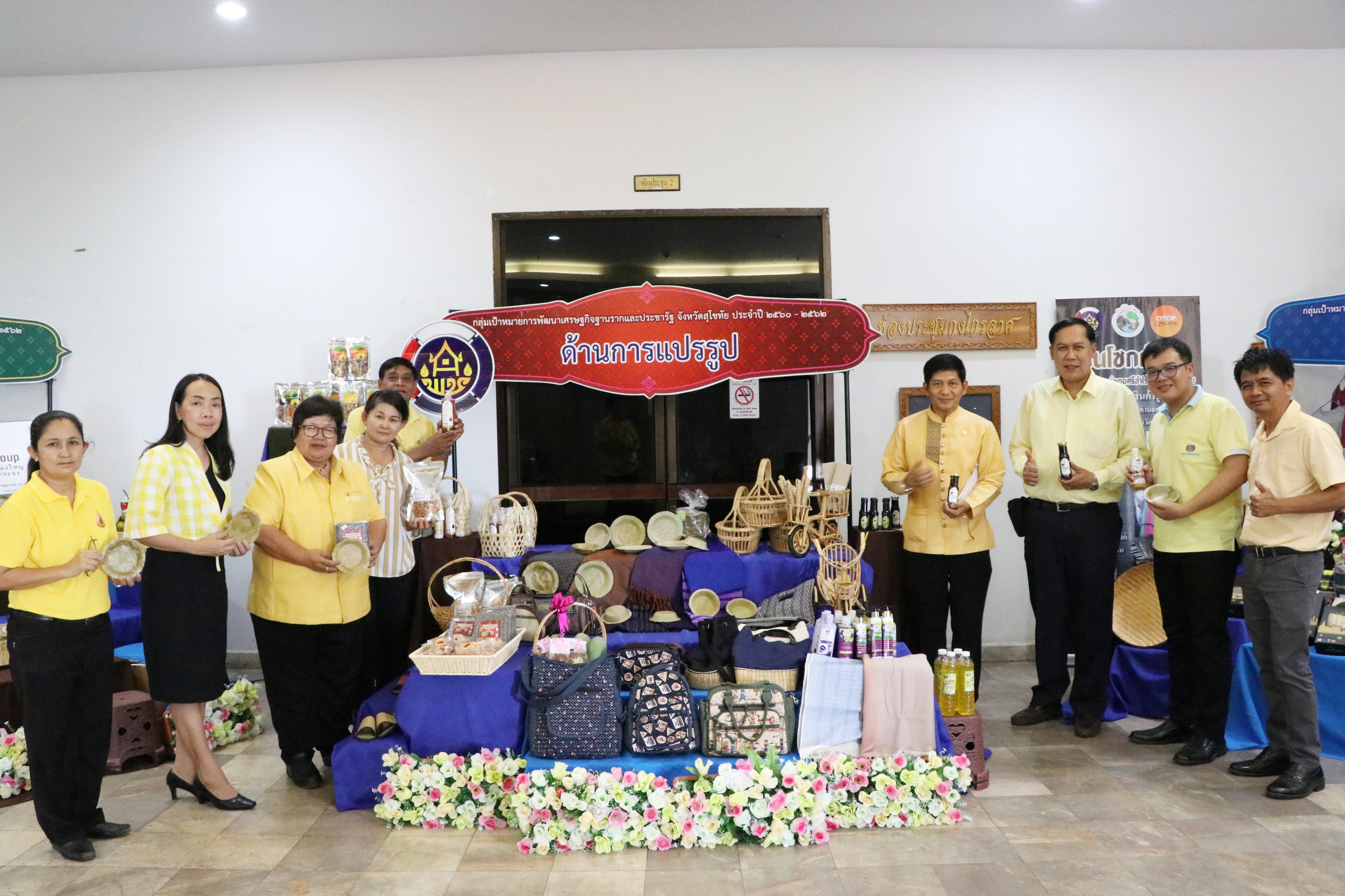 วันที่ 21 พฤษภาคม 2562 เวลา 13.00 น. นายสุวิน พึ่งเงิน พัฒนาการจังหวัดสุโขทัย เป็นประธานการประชุมคณะกรรมการประสานและขับเคลื่อนนโยบายสานพลังประชารัฐประจำจังหวัด (คสป.) ครั้งที่ 3/2562