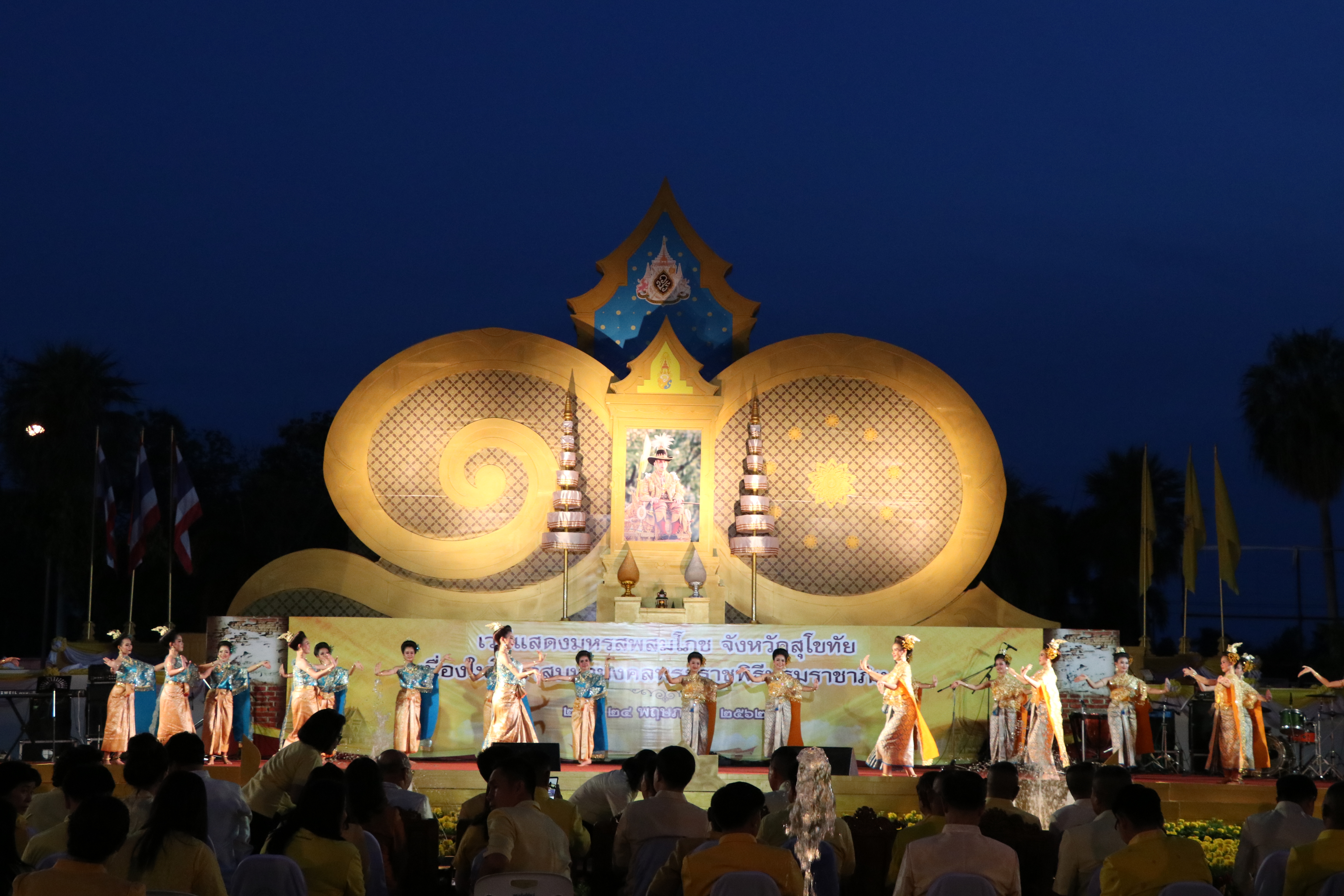 “พช. จังหวัดสุโขทัย ร่วมพิธีเปิดงานมหรสพสมโภช เนื่องในโอกาสมหามงคลพระราชพิธีบรมราชาภิเษก ณ บริเวณหน้าศาลากลางจังหวัดสุโขทัย”