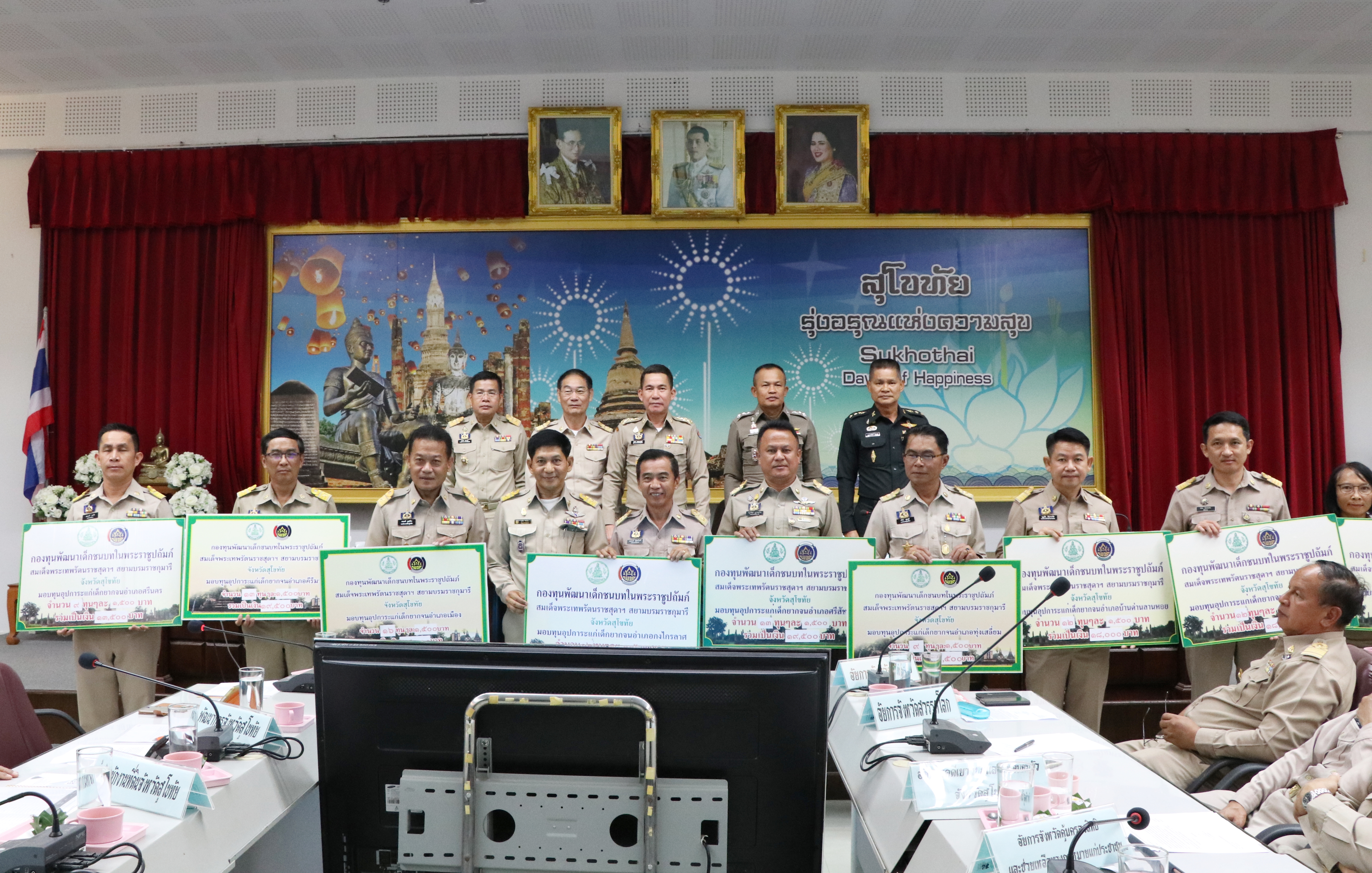 จังหวัดสุโขทัย ประชุมคณะกรมการจังหวัดสุโขทัย ครั้งที่ 5/2562 และมอบประกาศเกียรติบัตรครัวเรือนสัมมาชีพชุมชนตัวอย่าง ระดับจังหวัด ประจำปี 2562 และการมอบทุนกองทุนพัฒนาเด็กชนบทในพระราชูปถัมภ์สมเด็จพระเทพรัตนราชสุดาฯ สยามบรมราชกุมารี ประจำปีงบประมาณ 2561