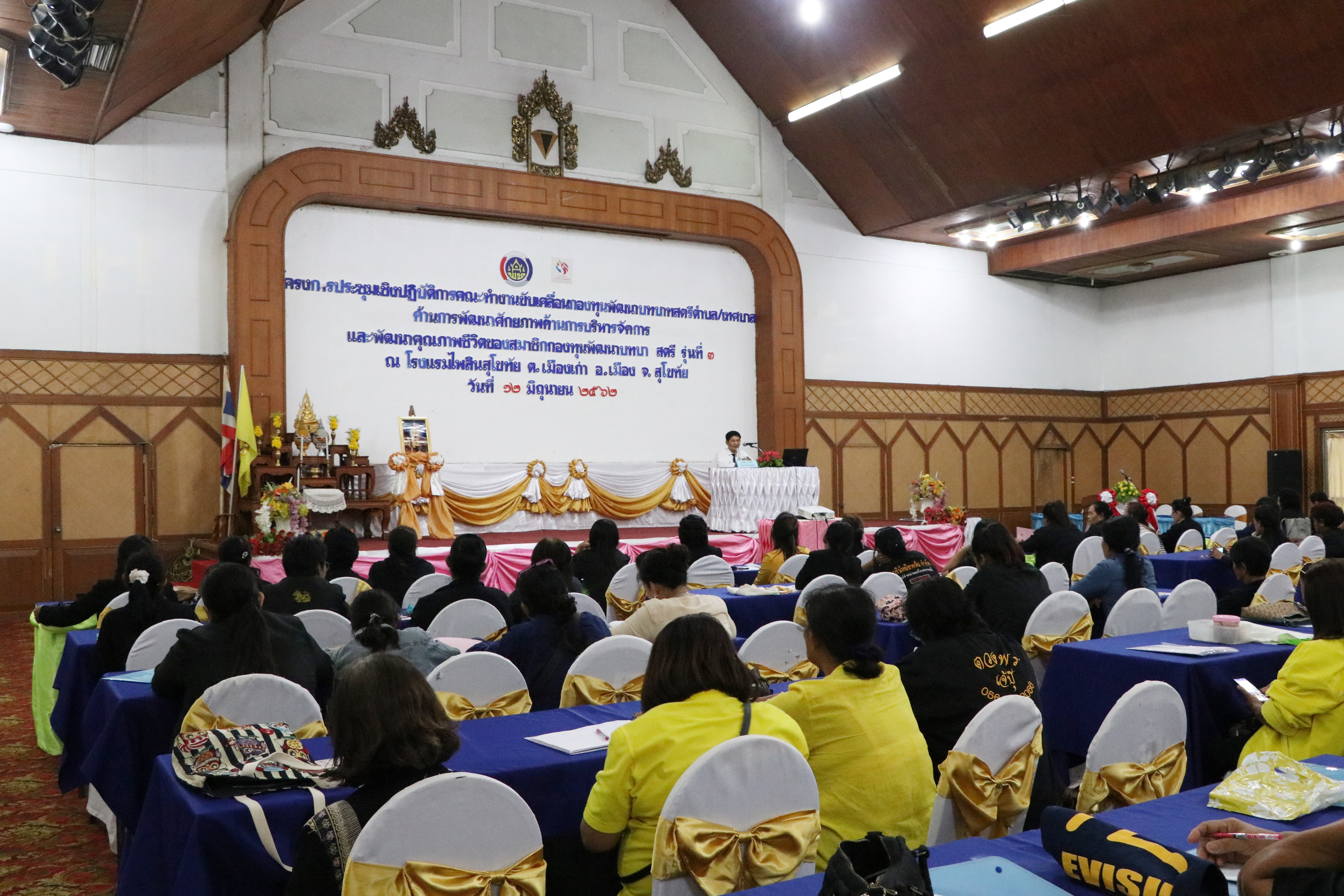 วันที่ 12 มิถุนายน 2562 เวลา 13.00 น. นายสุวิน พึ่งเงิน พัฒนาการจังหวัดสุโขทัย เป็นประธานการประชุมเชิงปฏิบัติการคณะทำงานขับเคลื่อนกองทุนพัฒนาบทบาทสตรีตำบล/เทศบาล ด้านการพัฒนาศักยภาพการบริหารจัดการและพัฒนาคุณภาพชีวิต ณ โรงแรมไพลิน อำเภอเมืองสุโขทัย จังหวัดสุโขทัย