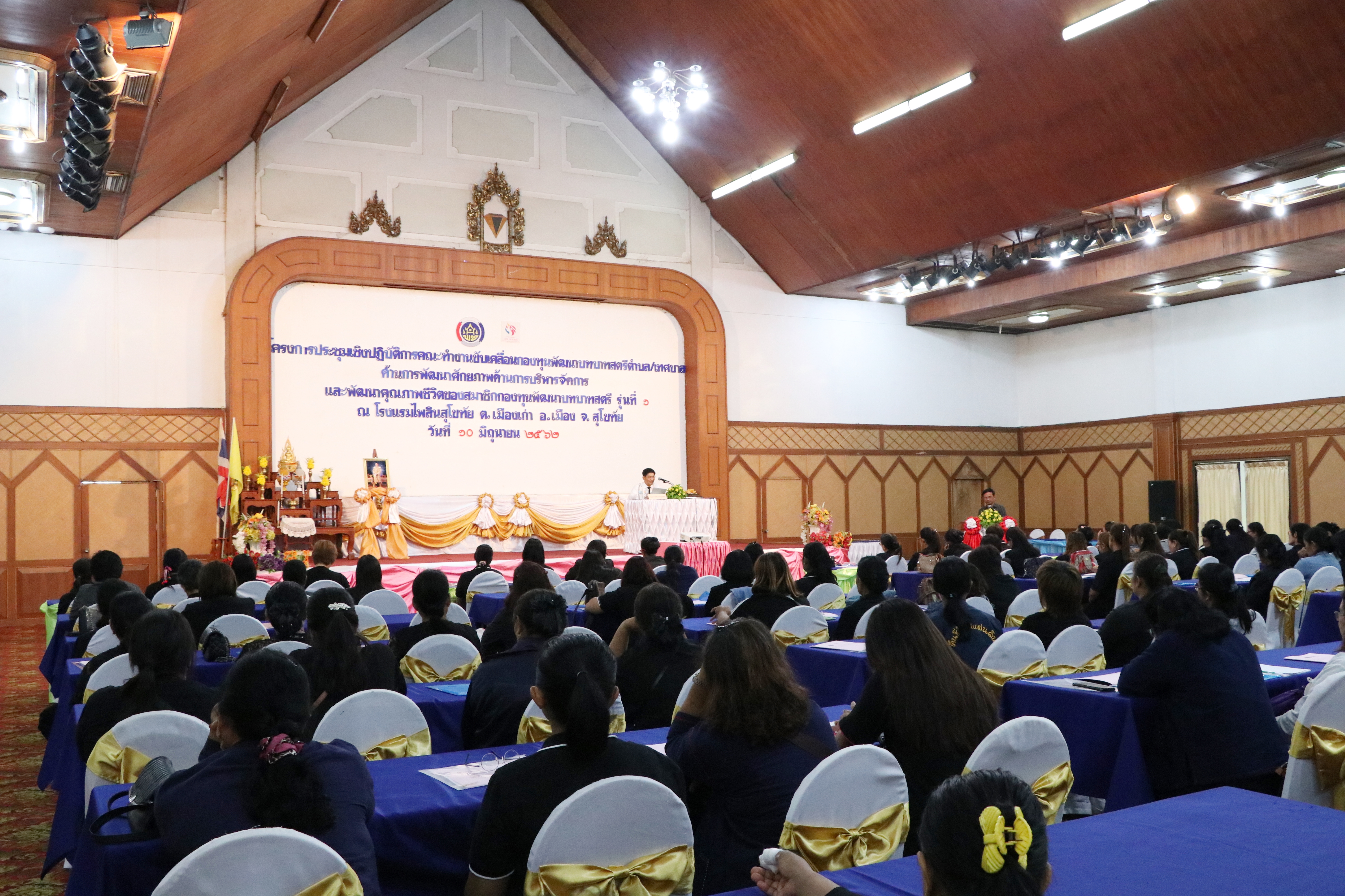 นที่ 10 มิถุนายน 2562 เวลา 09.30 น. นายสุวิน พึ่งเงิน พัฒนาการจังหวัดสุโขทัย เป็นประธานการประชุมเชิงปฏิบัติการคณะทำงานขับเคลื่อนกองทุนพัฒนาบทบาทสตรีตำบล/เทศบาล ณ โรงแรมไพลิน อำเภอเมืองสุโขทัย จังหวัดสุโขทัย