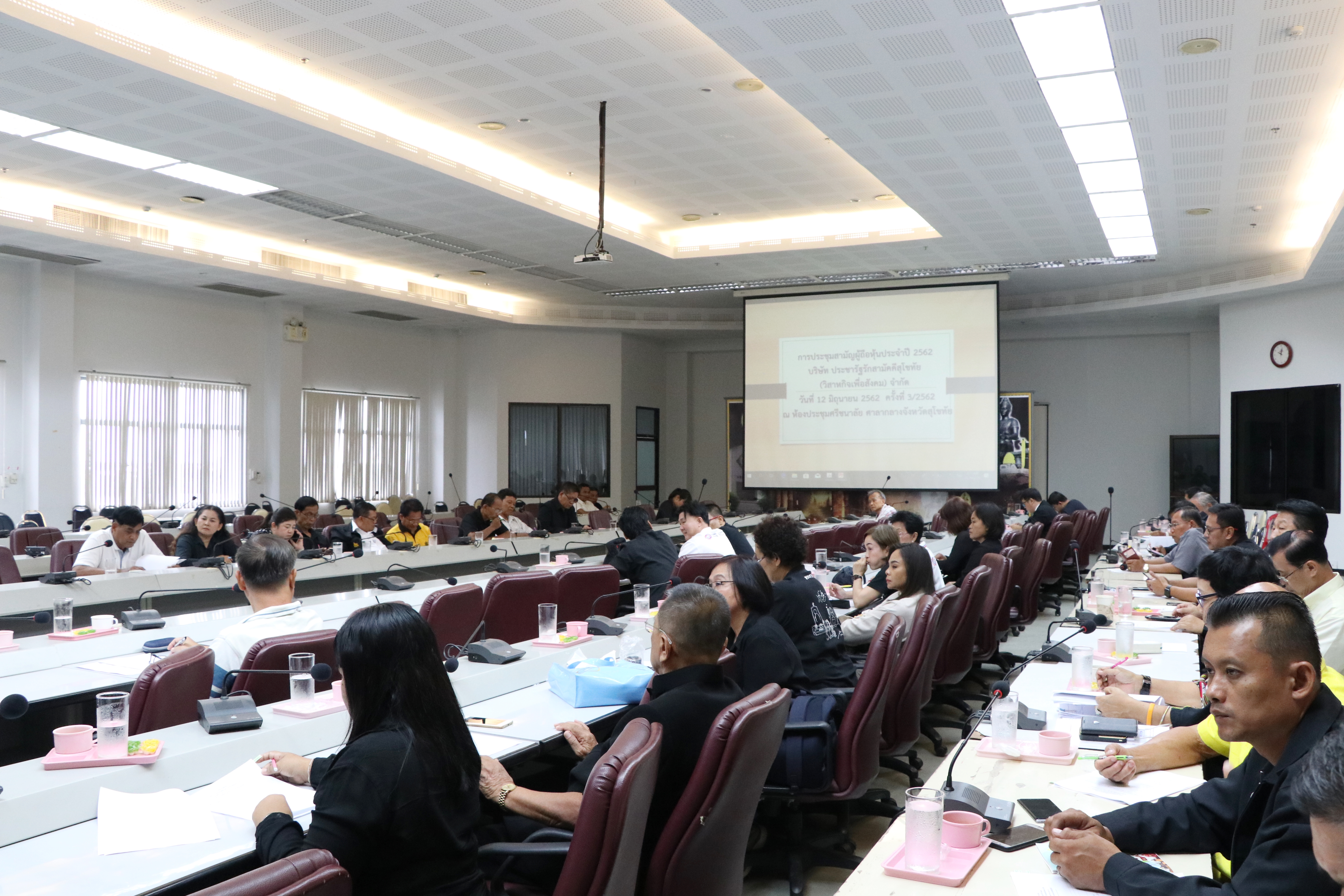 วันที่ 12 มิถุนายน 2562 เวลา 10.00 น. นายสุชาติ ทีคะสุข รองผู้ว่าราชการจังหวัดสุโขทัย เป็นประธานการประชุมสามัญผู้ถือหุ้นประจำปี 2562 บริษัทประชารัฐรักสามัคคีสุโขทัย (วิสาหกิจเพื่อสังคม) จำกัด