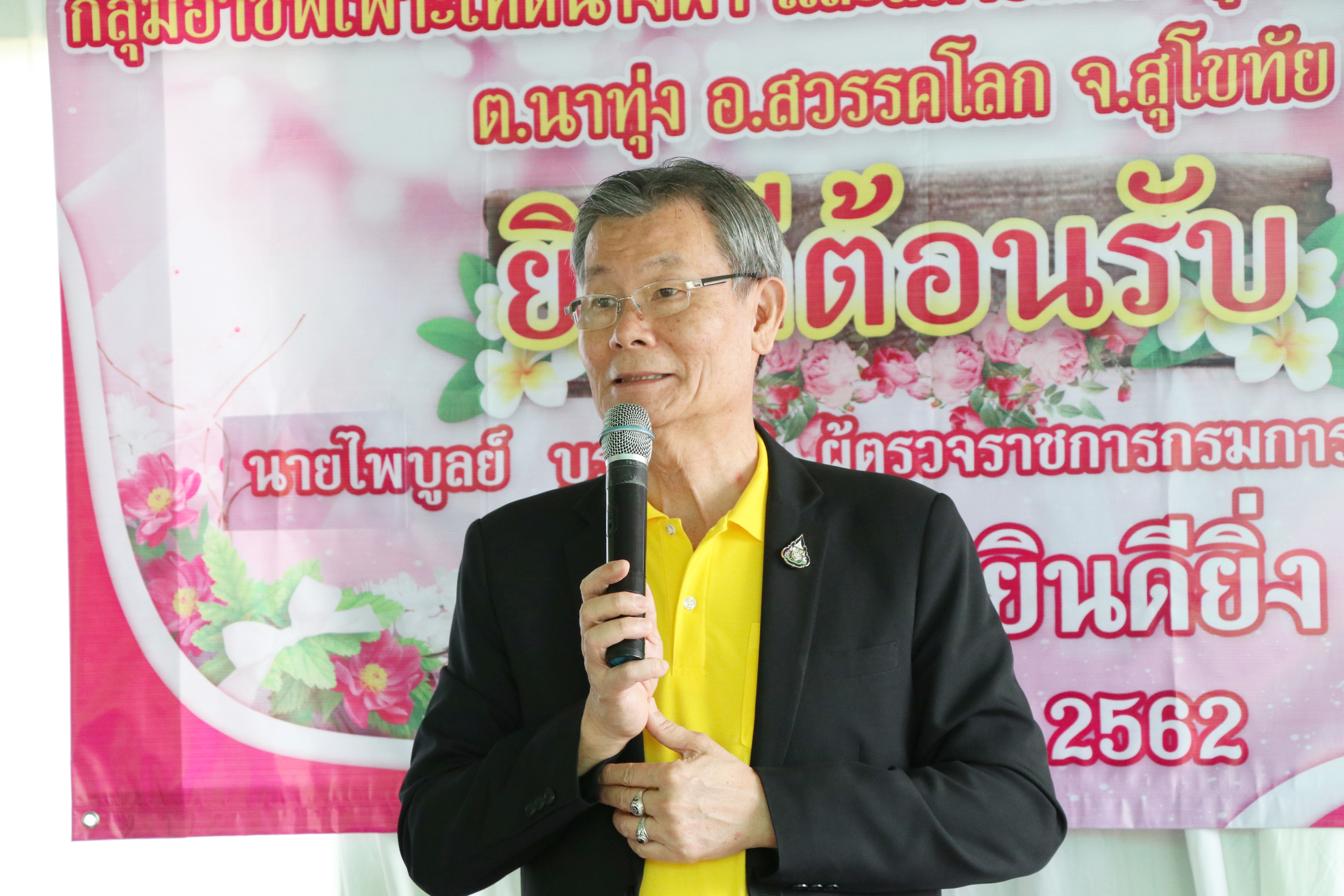 วันที่ 4 กรกฎาคม 2562 เวลา 09.00 น. นายไพบูลย์ บูรณสันติ ผู้ตรวจราชการกรมการพัฒนาชุมชน เขตตรวจราชการ ที่ 17,18 พร้อมด้วยคณะกรรมการตรวจติดตามคัดเลือกฯ ประจำปี 2562 ลงพื้นที่พิจารณาคัดเลือกกิจกรรมกลุ่มอาชีพกองทุนพัฒนาบทบาทสตรีดีเด่น (กลุ่มเพาะเห็ดนางฟ้า) หมู่ 6 ต.นาทุ่ง อ.สวรรคโลก จังหวัดสุโขทัย