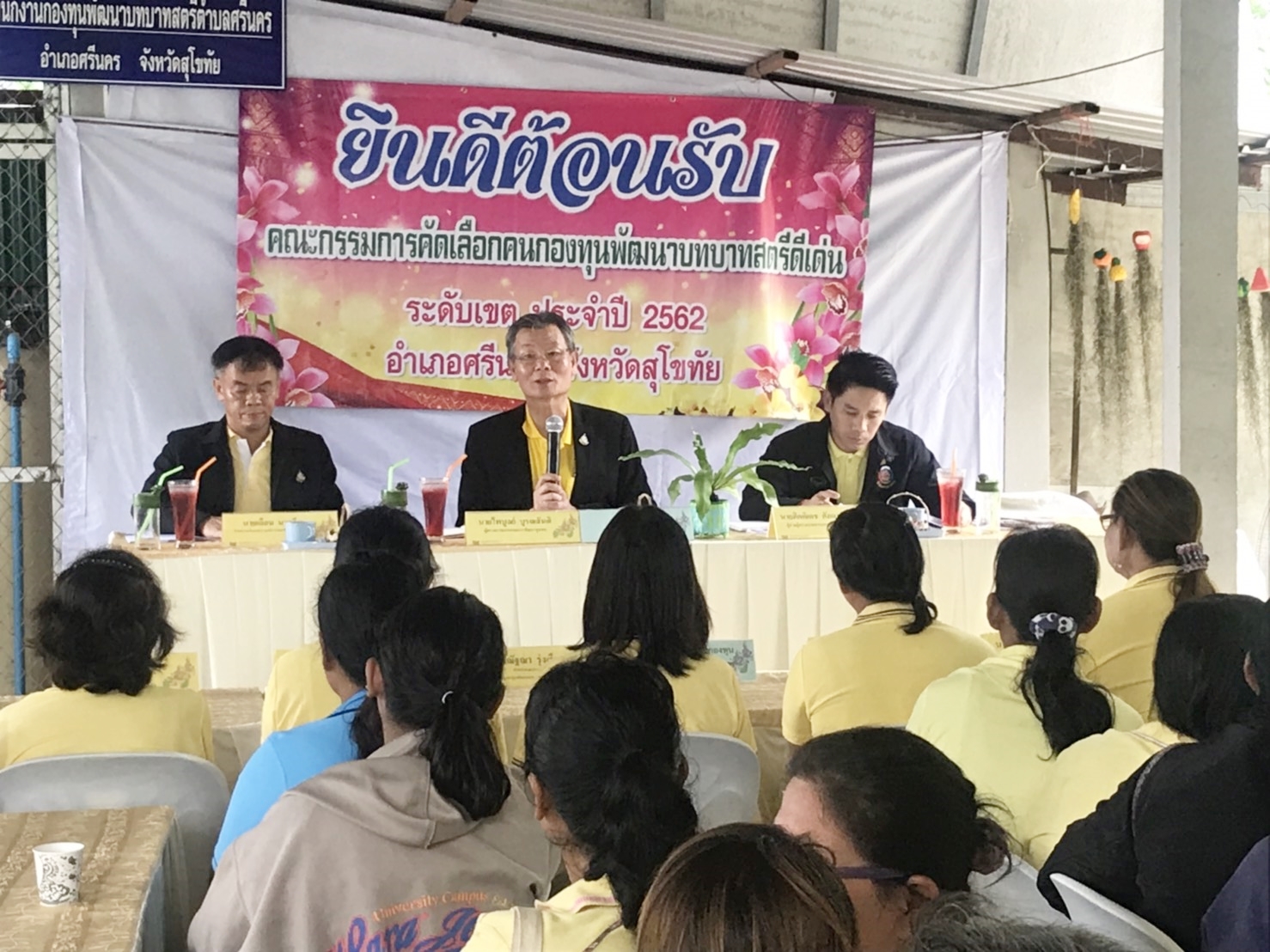 วันที่ 4 กรกฎาคม 2562 เวลา 13.30 น. นายไพบูลย์ บูรณสันติ ผู้ตรวจราชการกรมการพัฒนาชุมชน เขตตรวจราชการ ที่ 17,18 พร้อมด้วยคณะกรรมการตรวจติดตามคัดเลือกฯ ประจำปี 2562 ลงพื้นที่พิจารณาคัดเลือกกิจกรรมประเภทคระทำงานขับเคลื่อนกองทุนพัฒนาบทบาทสตรีดีเด่นตำบลศรีนคร ณ ศูนย์เรียนรู้เศรษฐกิจพอเพียงบ้านศรีนคร ม.3 ต.ศรีนคร อ.ศรีนคร จังหวัดสุโขทัย