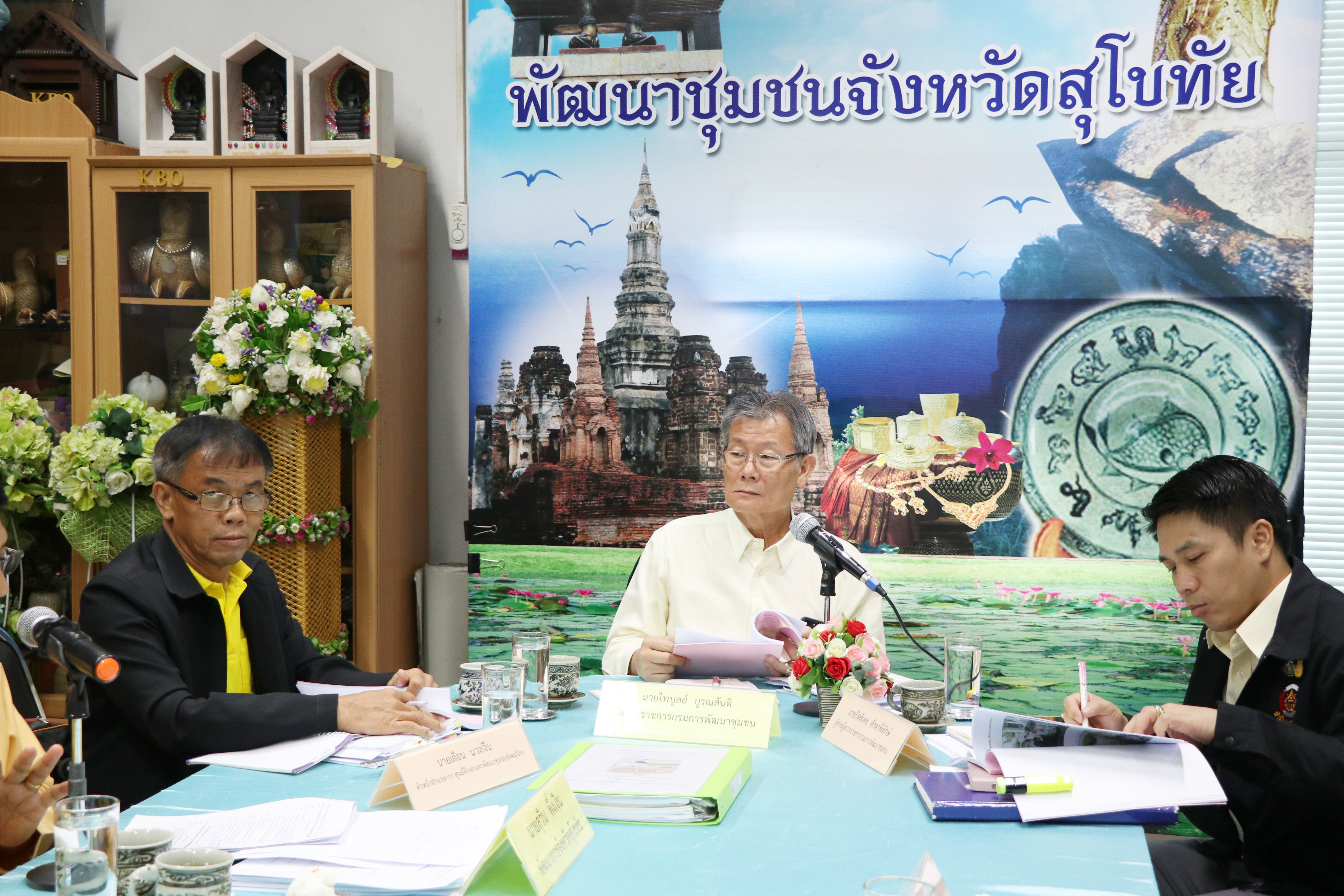 จังหวัดสุโขทัย ดำเนินการคัดเลือกข้าราชการ และกิจกรรมพัฒนาชุมชนดีเด่น ประจำปี 2562