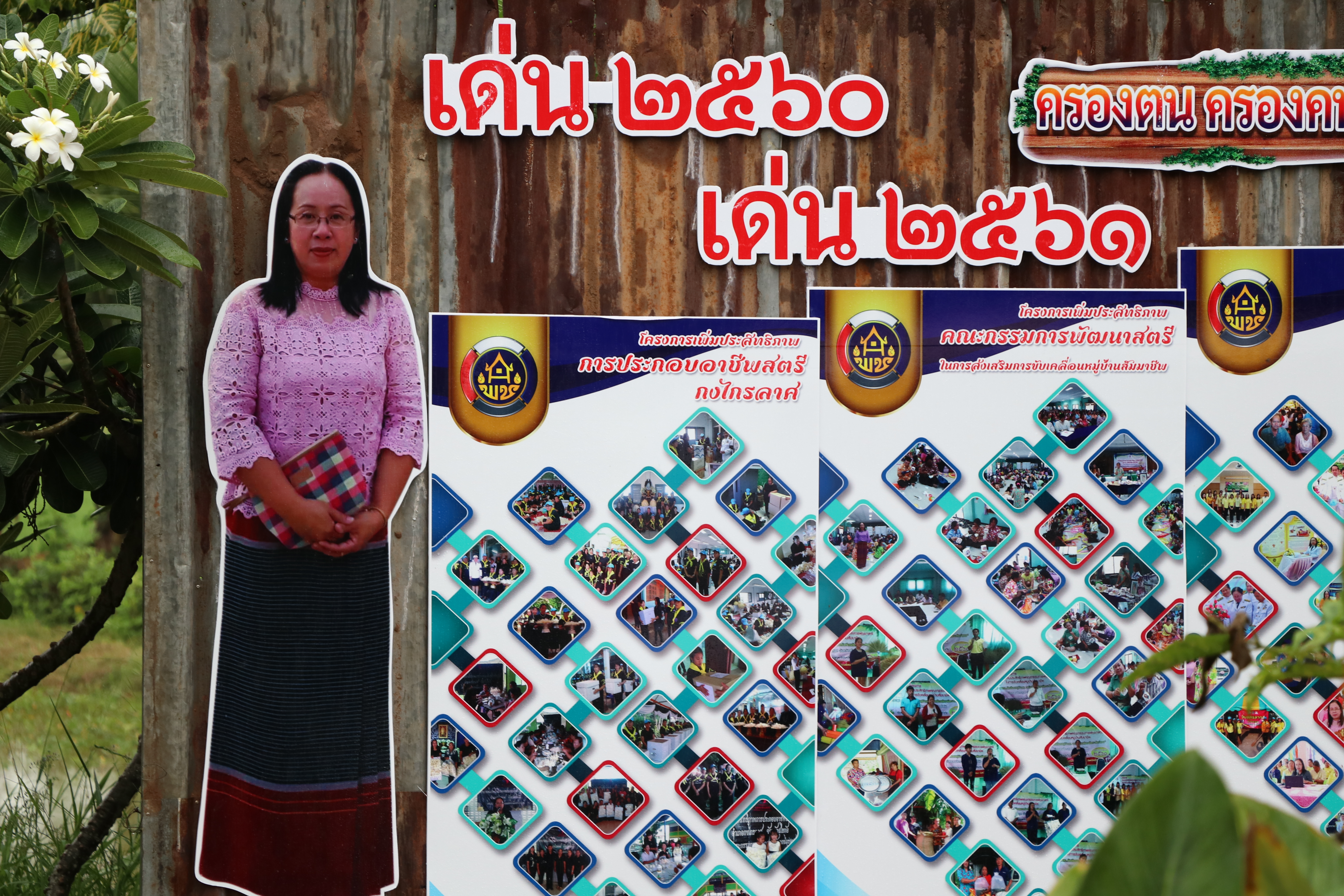 “ผู้ตรวจราชการกรมการพัฒนาชุมชน เขตตรวจฯ 17,18 ลงพื้นที่คัดเลือกข้าราชการและกิจกรรมพัฒนาชุมชนดีเด่น  กรมการพัฒนาชุมชน ประจำปี 2562 กิจกรรมวันที่ 2 จังหวัดสุโขทัย“