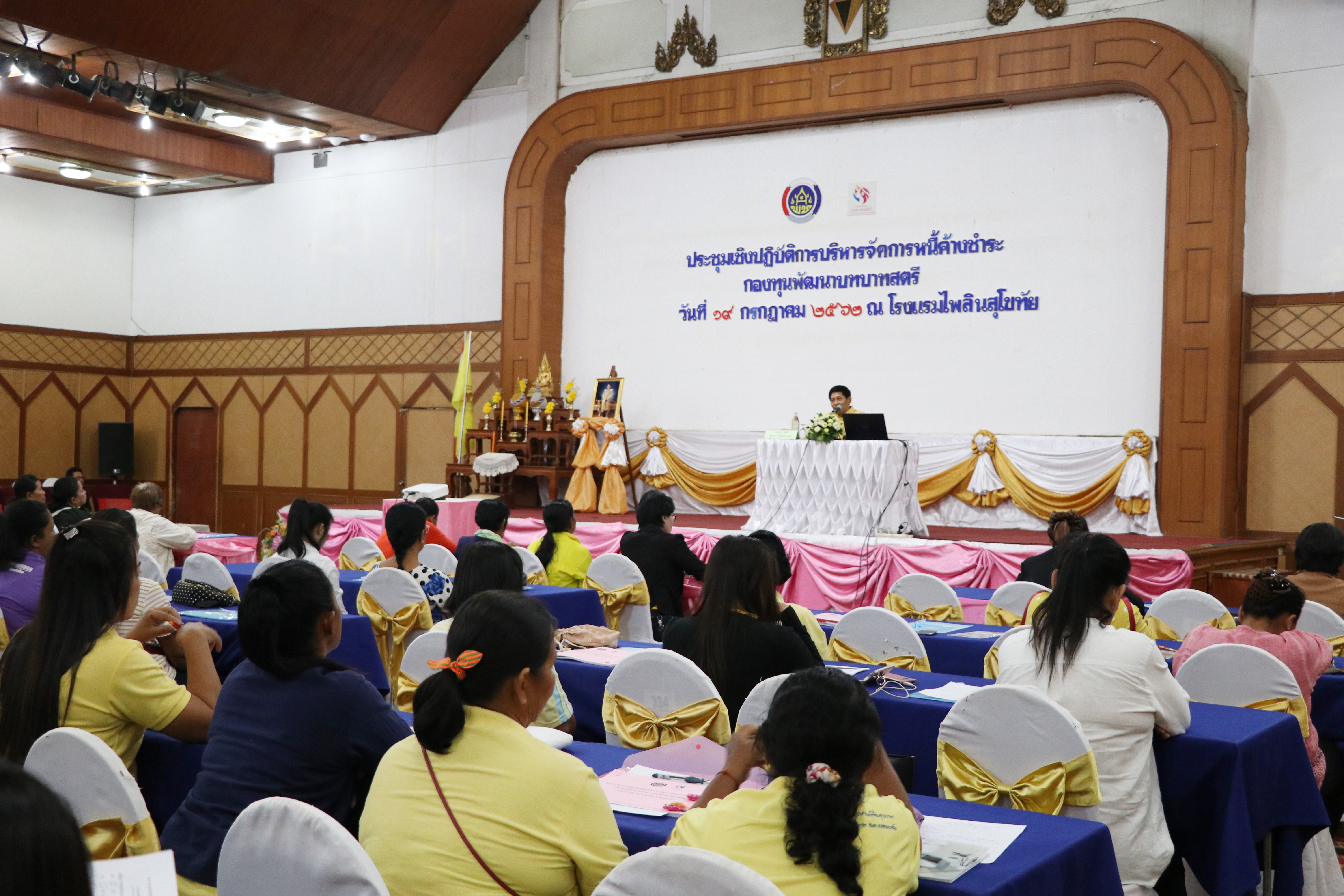 วันที่ 19 กรกฏาคม 2562 เวลา 09.30 น. นายสุวิน พึ่งเงิน พัฒนาการจังหวัดสุโขทัย เป็นประธานเปิดการประชุมเชิงปฏิบัติการบริหารจัดการหนี้ค้างชำระกองทุนพัฒนาบทบาทสตรีจังหวัดสุโขทัย ณ โรงแรมไพลิน อำเภอเมืองสุโขทัย จังหวัดสุโขทัย