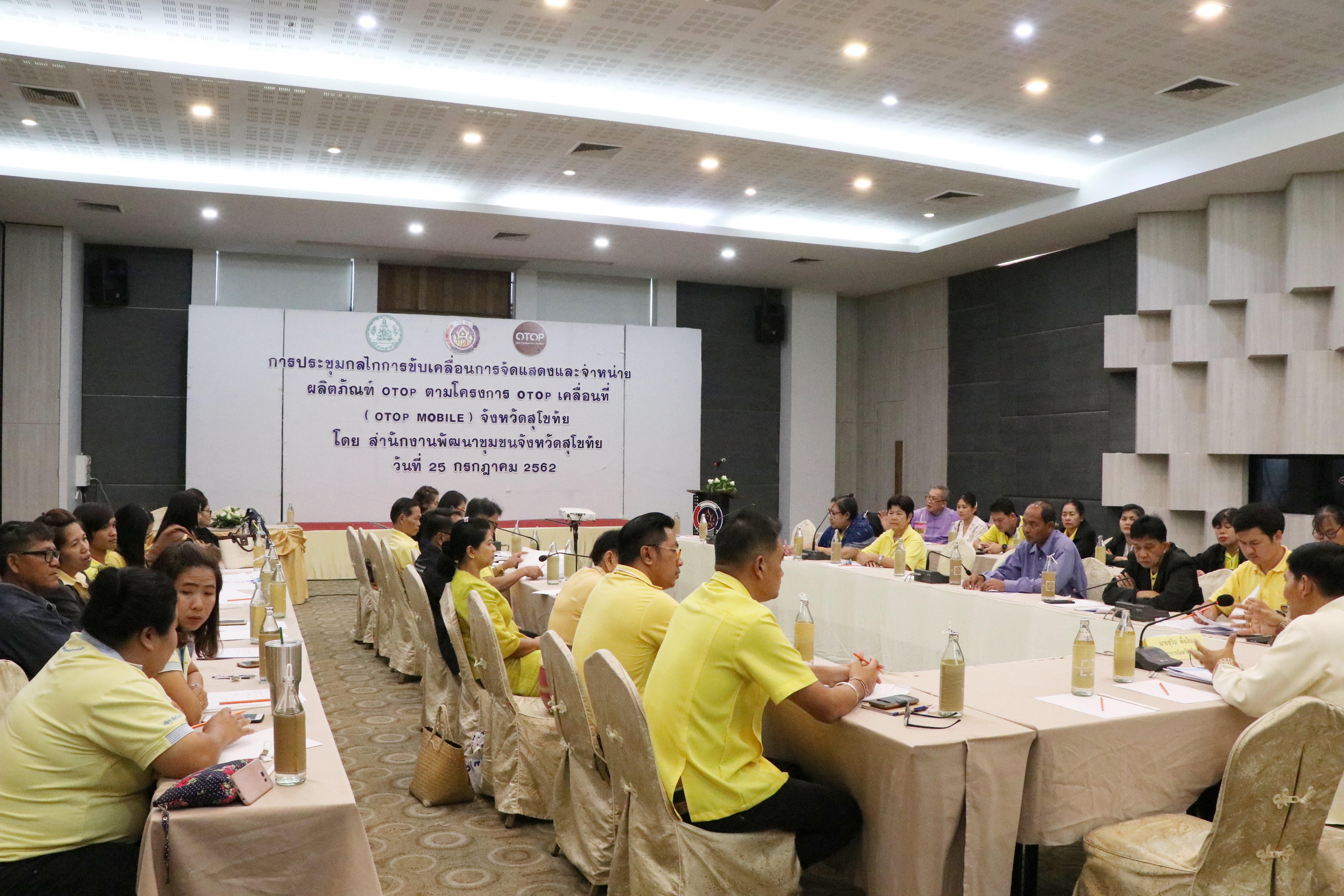 วันที่ 25 กรกฎาคม 2562 เวลา 10.00 น. นายสุวิน  พึ่งเงิน พัฒนาการจังหวัดสุโขทัย เป็นประธานเปิดการประชุมกลไกการขับเคลื่อนการจัดแสดงและจำหน่ายผลิตภัณฑ์ OTOP ตามโครงการ OTOP เคลื่อนที่ (OTOP Mobile) จังหวัดสุโขทัย ณ โรงแรมเทรเชอร์ รีสอร์ทแอนด์สปา อำเภอเมืองสุโขทัย จังหวัดสุโขทัย