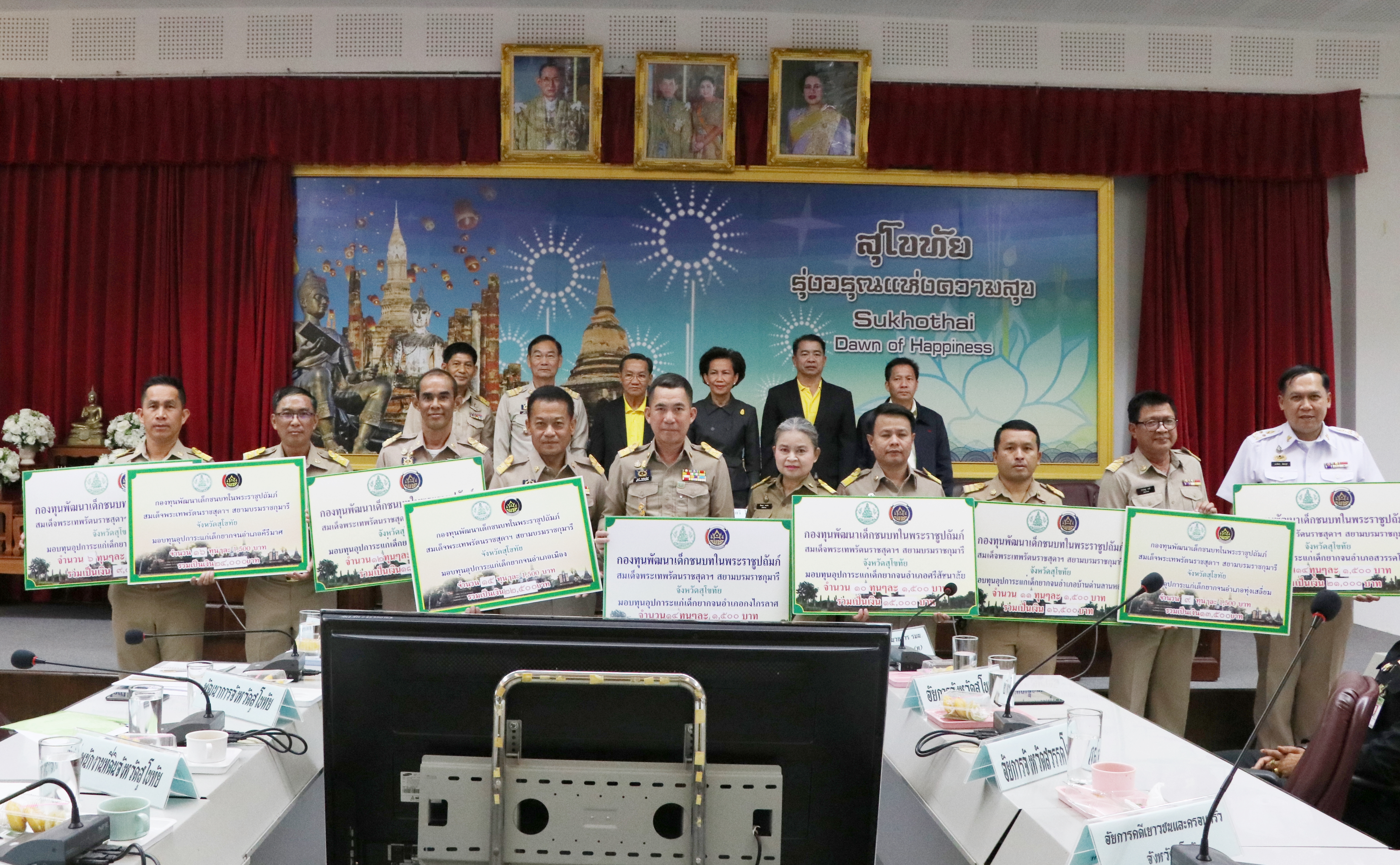 วันที่ 30 กรกฎาคม 2562 เวลา 09.30 น. สำนักงานพัฒนาชุมชนจังหวัดสุโขทัย โดยนายสุวิน พึ่งเงิน พัฒนาการจังหวัดสุโขทัย กล่าวรายงานมอบโล่รางวัลชนะเลิศ การคัดเลือกกิจกรรมพัฒนาชุมชนดีเด่น และการคัดเลือกคนกองทุนพัฒนาบทบาทสตรีดีเด่น  ระดับจังหวัด ประจำปี 2562 รวม 9 รางวัล และการมอบทุนกองทุนพัฒนาเด็กชนบทในพระราชูปถัมภ์สมเด็จพระเทพรัตนราชสุดาฯ สยามบรมราชกุมารี ประจำปีงบประมาณ 2562 ในการประชุมกรมการจังหวัดสุโขทัย