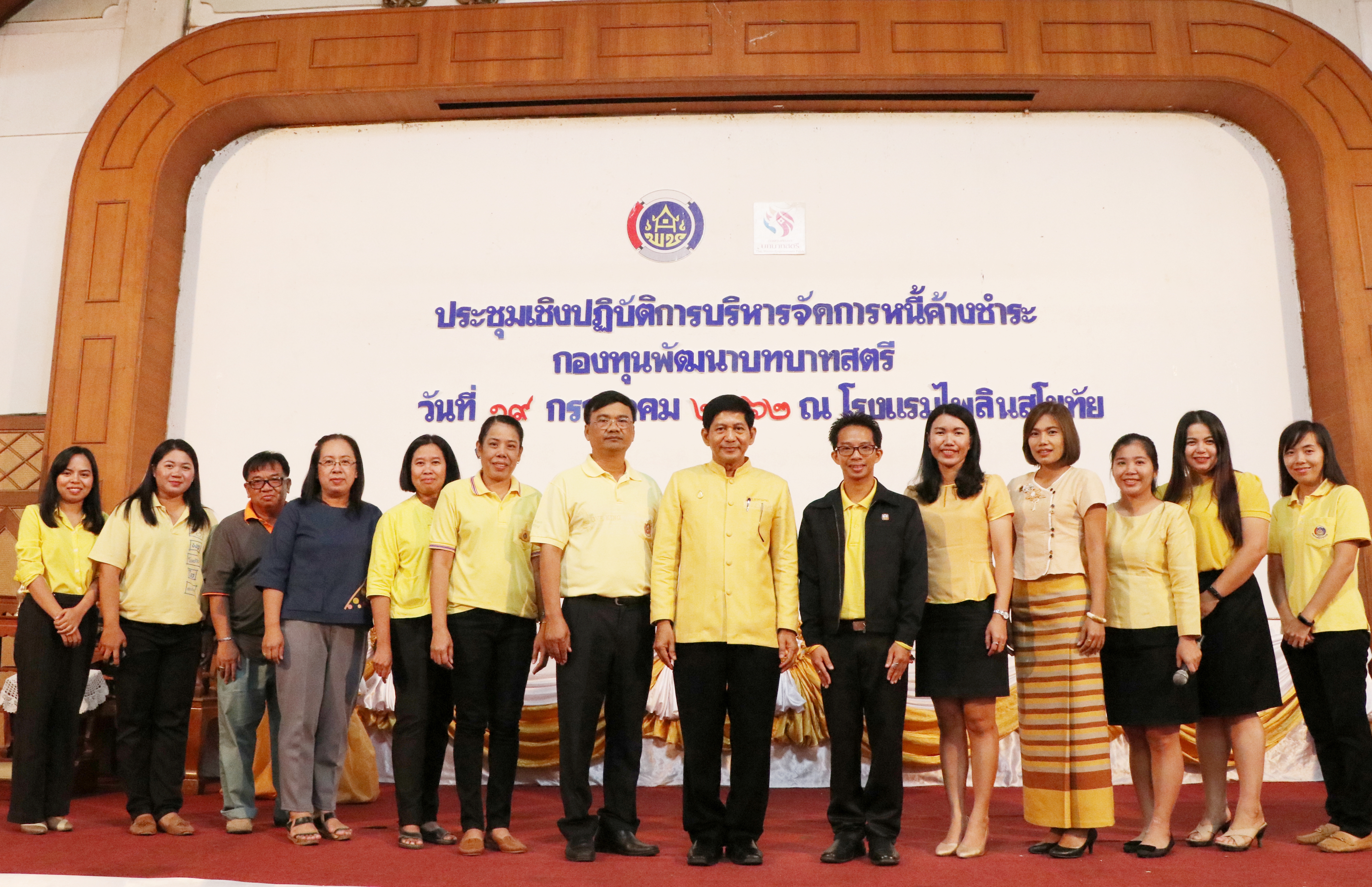 วันที่ 19 กรกฏาคม 2562 เวลา 09.30 น. นายสุวิน พึ่งเงิน พัฒนาการจังหวัดสุโขทัย เป็นประธานเปิดการประชุมเชิงปฏิบัติการบริหารจัดการหนี้ค้างชำระกองทุนพัฒนาบทบาทสตรีจังหวัดสุโขทัย ณ โรงแรมไพลิน อำเภอเมืองสุโขทัย จังหวัดสุโขทัย