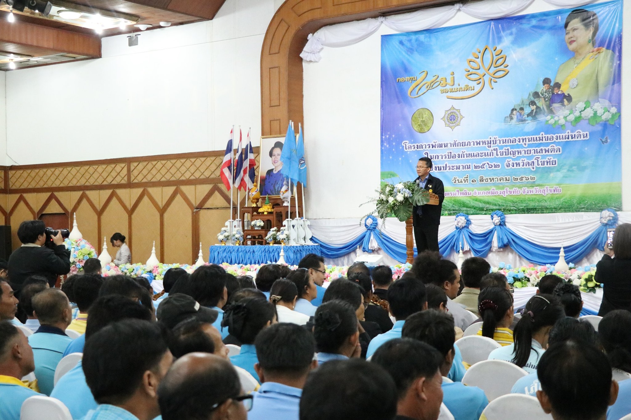 วันนี้ 1 สิงหาคม 2562 เวลา 09.00 น. นายสมศักดิ์ เทพสุทิน รัฐมนตรีว่าการกระทรวงยุติธรรม เป็นประธานเปิดโครงการพัฒนาศักยภาพหมู่บ้านกองทุนแม่ของแผ่นดินในการป้องกันและแก้ไขปัญหายาเสพติด ปีงบประมาณ 2562 จังหวัดสุโขทัย