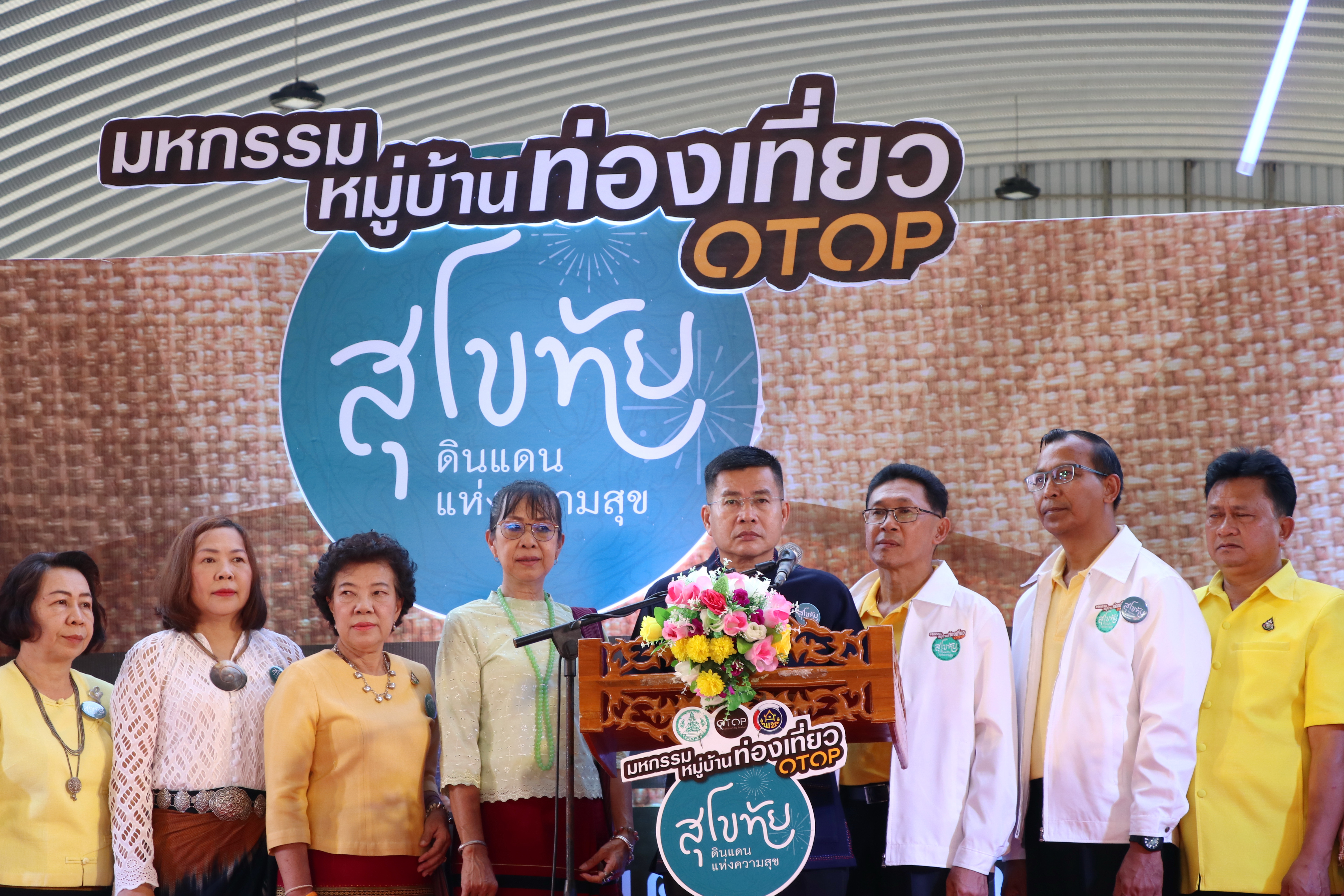 “เริ่มแล้ว มหกรรมหมู่บ้านท่องเที่ยว OTOP “สุโขทัย ดินแดน แห่งความสุข” ณ บิ๊กซีซูเปอร์เซ็นเตอร์ สุโขทัย”