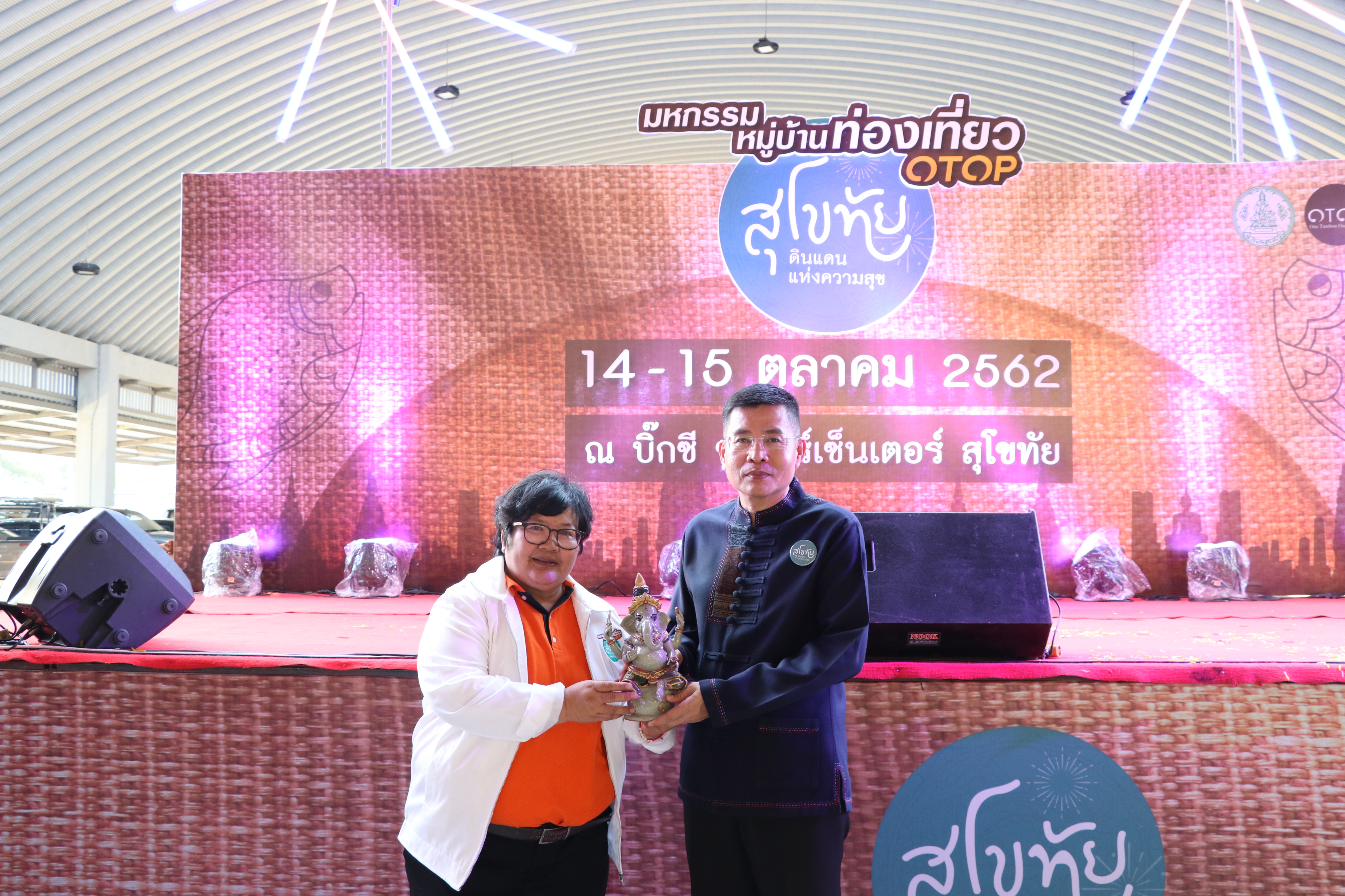 “เริ่มแล้ว มหกรรมหมู่บ้านท่องเที่ยว OTOP “สุโขทัย ดินแดน แห่งความสุข” ณ บิ๊กซีซูเปอร์เซ็นเตอร์ สุโขทัย”