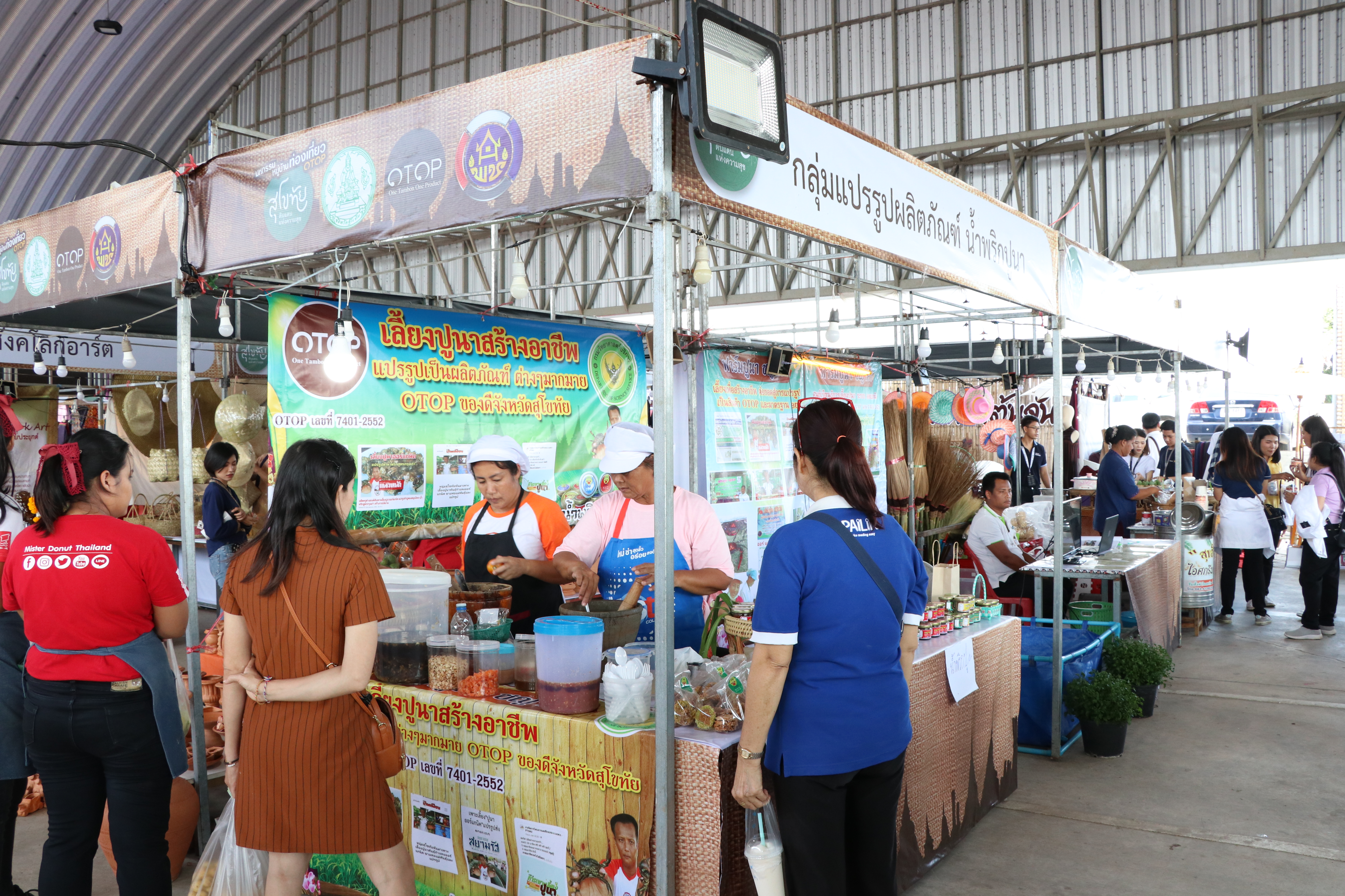 “เริ่มแล้ว มหกรรมหมู่บ้านท่องเที่ยว OTOP “สุโขทัย ดินแดน แห่งความสุข” ณ บิ๊กซีซูเปอร์เซ็นเตอร์ สุโขทัย”