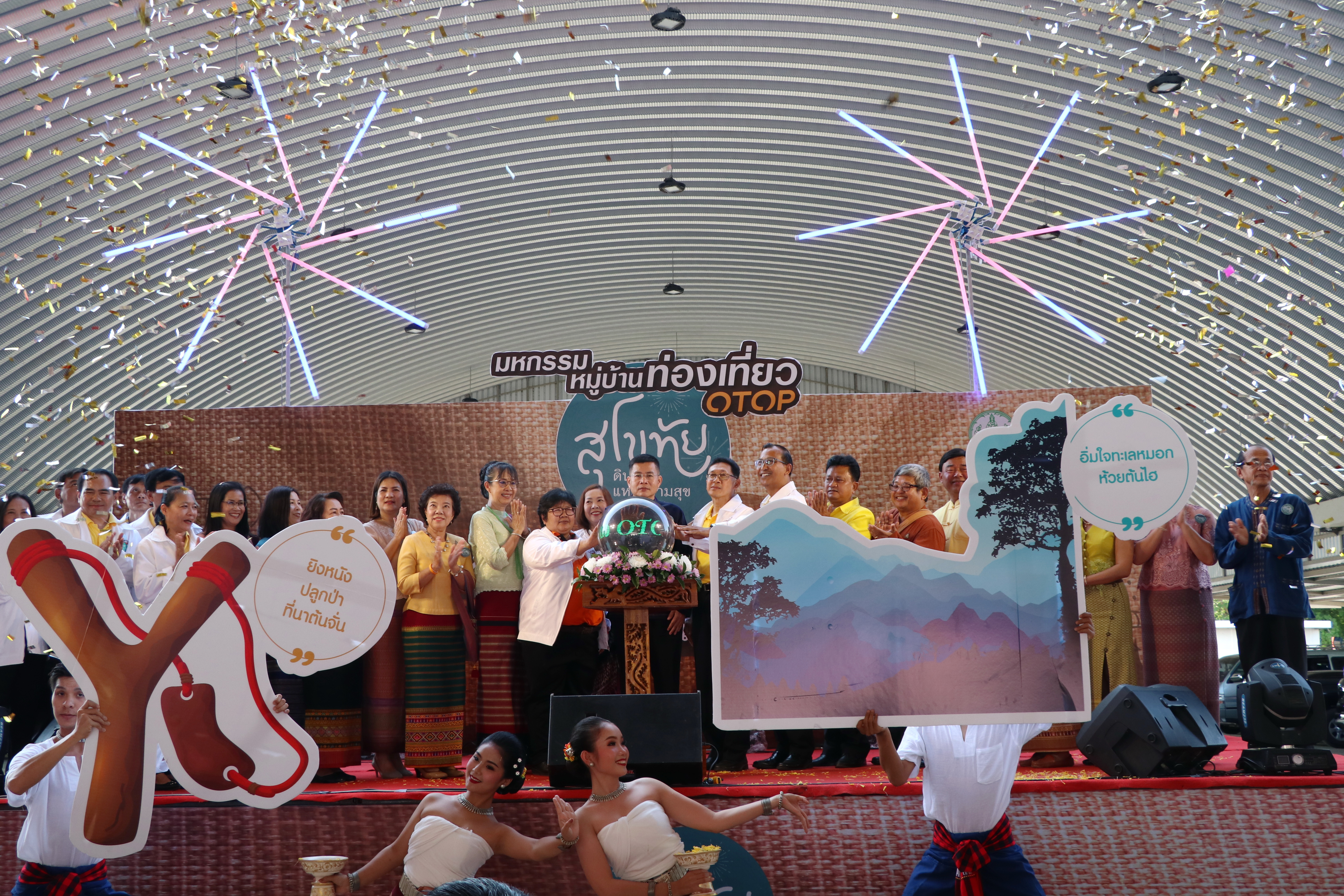 “เริ่มแล้ว มหกรรมหมู่บ้านท่องเที่ยว OTOP “สุโขทัย ดินแดน แห่งความสุข” ณ บิ๊กซีซูเปอร์เซ็นเตอร์ สุโขทัย”