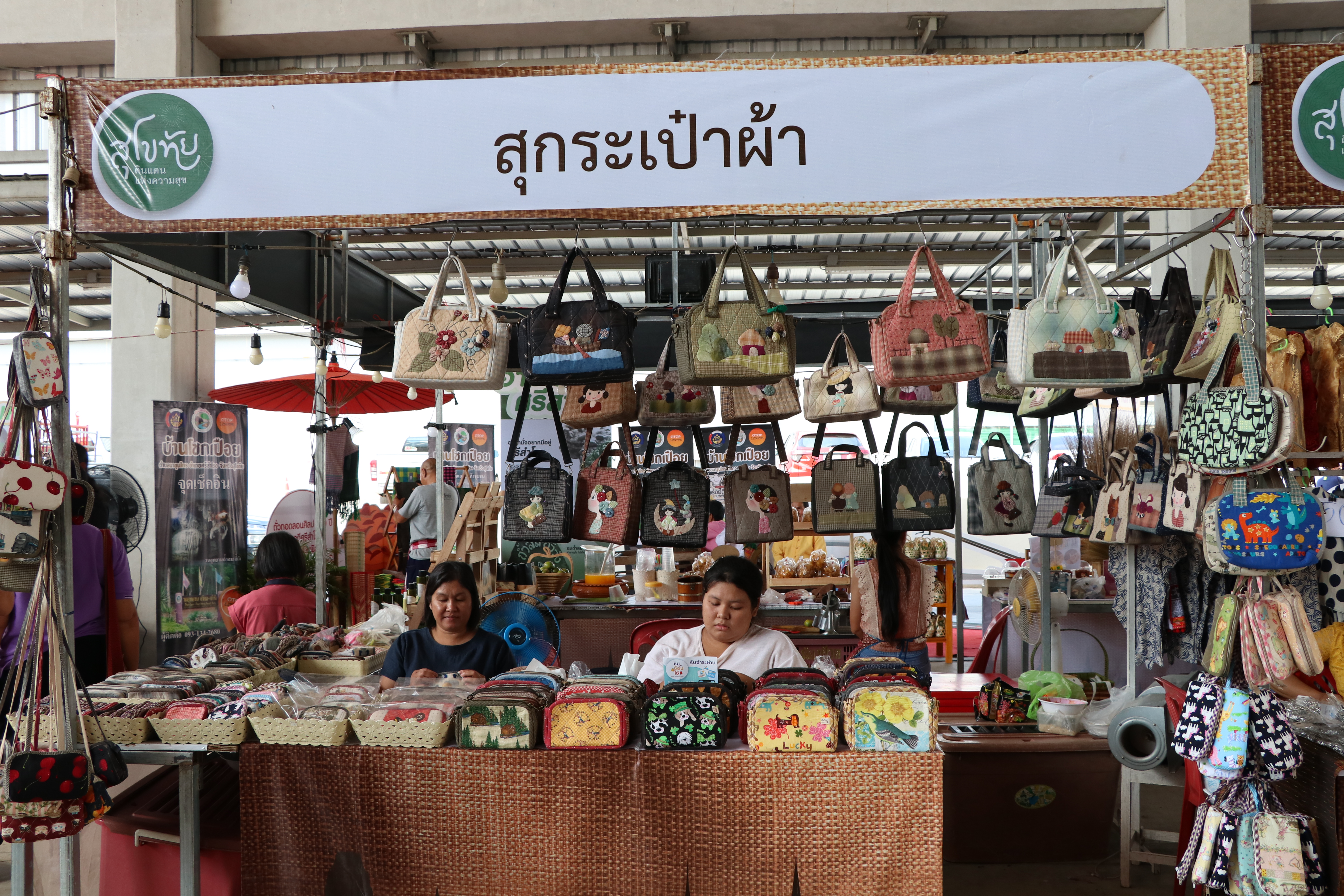 “เริ่มแล้ว มหกรรมหมู่บ้านท่องเที่ยว OTOP “สุโขทัย ดินแดน แห่งความสุข” ณ บิ๊กซีซูเปอร์เซ็นเตอร์ สุโขทัย”