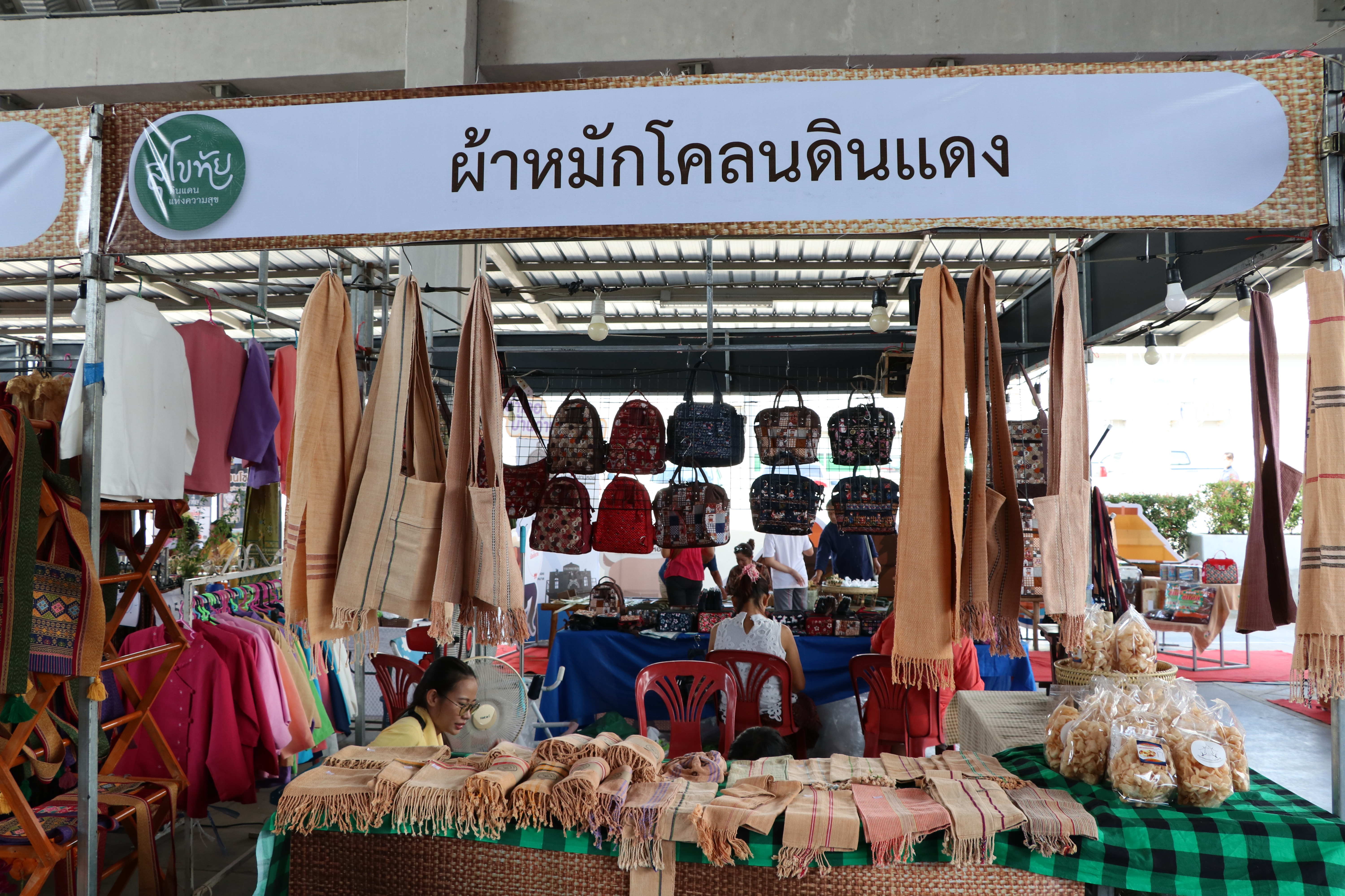 “เริ่มแล้ว มหกรรมหมู่บ้านท่องเที่ยว OTOP “สุโขทัย ดินแดน แห่งความสุข” ณ บิ๊กซีซูเปอร์เซ็นเตอร์ สุโขทัย”