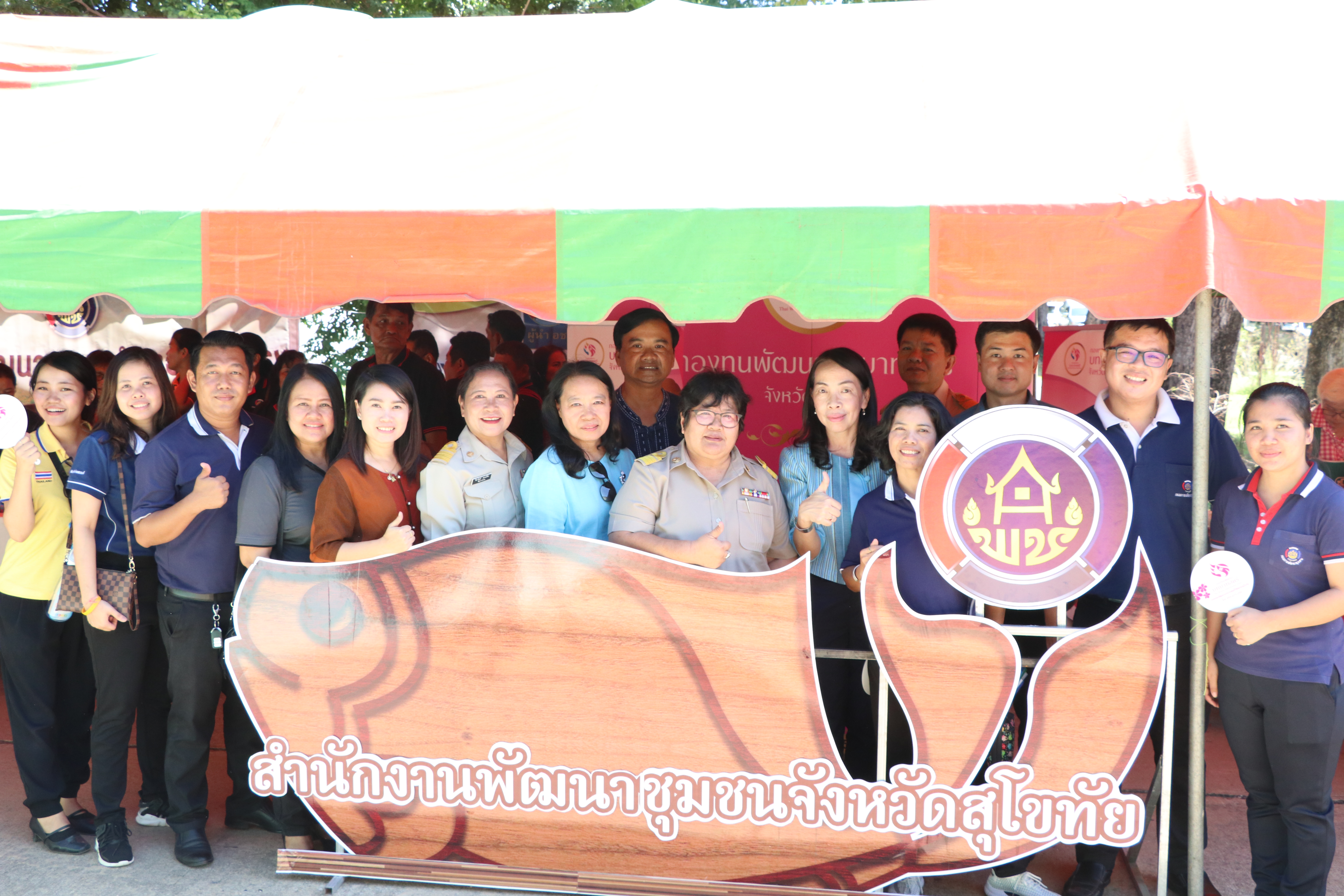 วันที่ 17 ตุลาคม 2562 เวลา 09.00 น. นางสาวกฤษณา กันทะสา หัวหน้ากลุ่มงานยุทธศาสตร์ฯ รักษาราชการแทนพัฒนาการจังหวัดสุโขทัย ร่วมพิธีเปิดโครงการปกป้องสถาบันชาติเพื่อเสริมสร้างความสมานฉันท์ และโครงการหน่วยบำบัดทุกข์ บำรุงสุข สร้างรอยยิ้มให้ประชาชน ณ วิทยาลัยการอาชีพศรีสำโรง ต.สามเรือน อ.ศรีสำโรง จ.สุโขทัย