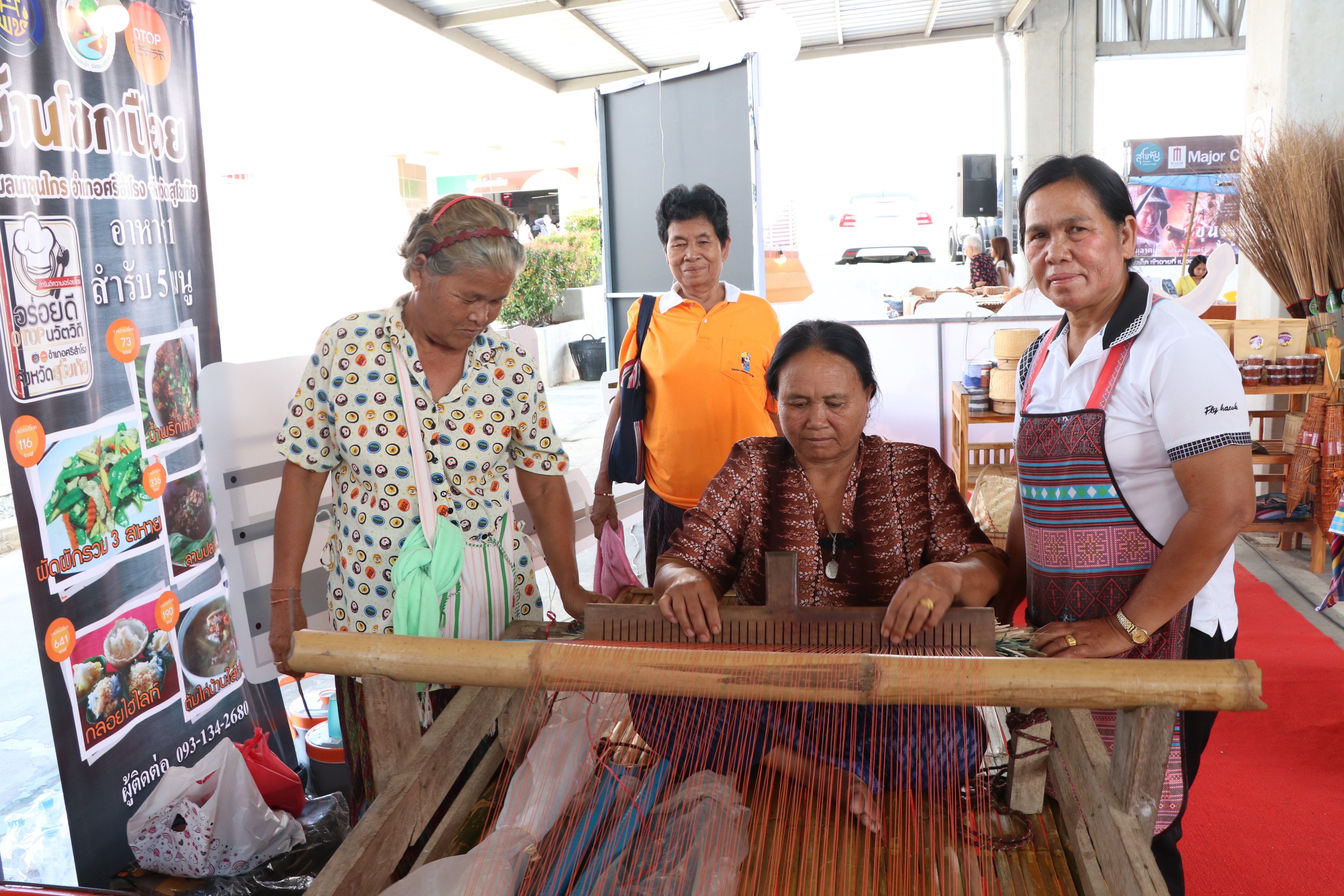 “จัดงานวันสุดท้าย มหกรรมหมู่บ้านท่องเที่ยว OTOP “สุโขทัย ดินแดน แห่งความสุข” พบกับจุดเช็คอิน ชิคๆ มนต์เสน่ห์แหล่งท่องเที่ยวทั้ง 9 อำเภอ ของจังหวัดสุโขทัย ผลิตภัณฑ์ OTOP อันเลื่องชื่อ”