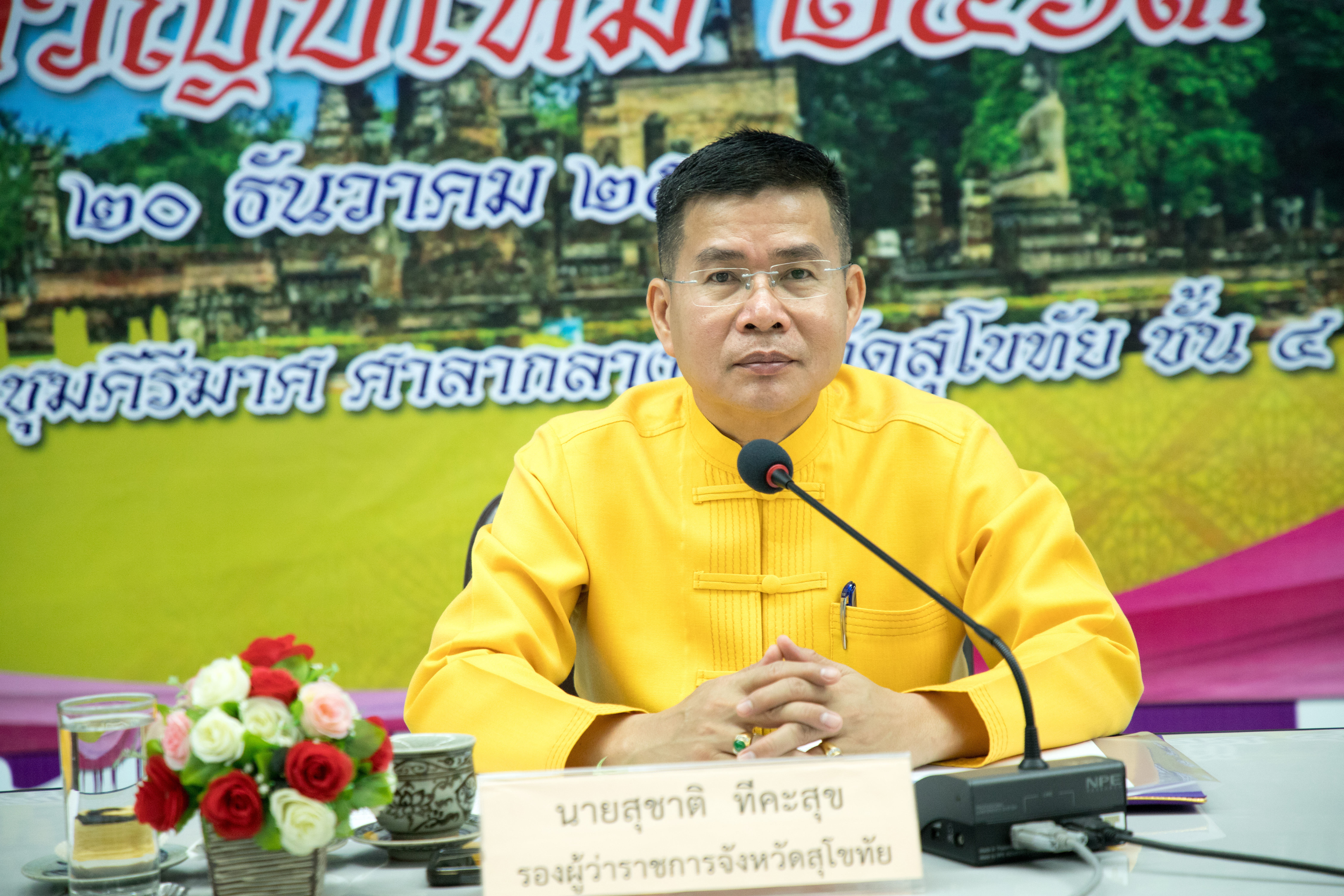 สุโขทัยแถลงข่าว และประชุมวางแผนบูรณาการหน่วยงานทำโครงการ “สุโขทัยเมืองผาสุก” ในการแก้ไขปัญหาความยากจน วางเป้าหมายเป็นของขวัญปีใหม่ 2563 จำนวน 200 ครัวเรือน และทุกครัวเรือนที่มีปัญหา ต้องได้รับการดูแล และแก้ไขปัญหา