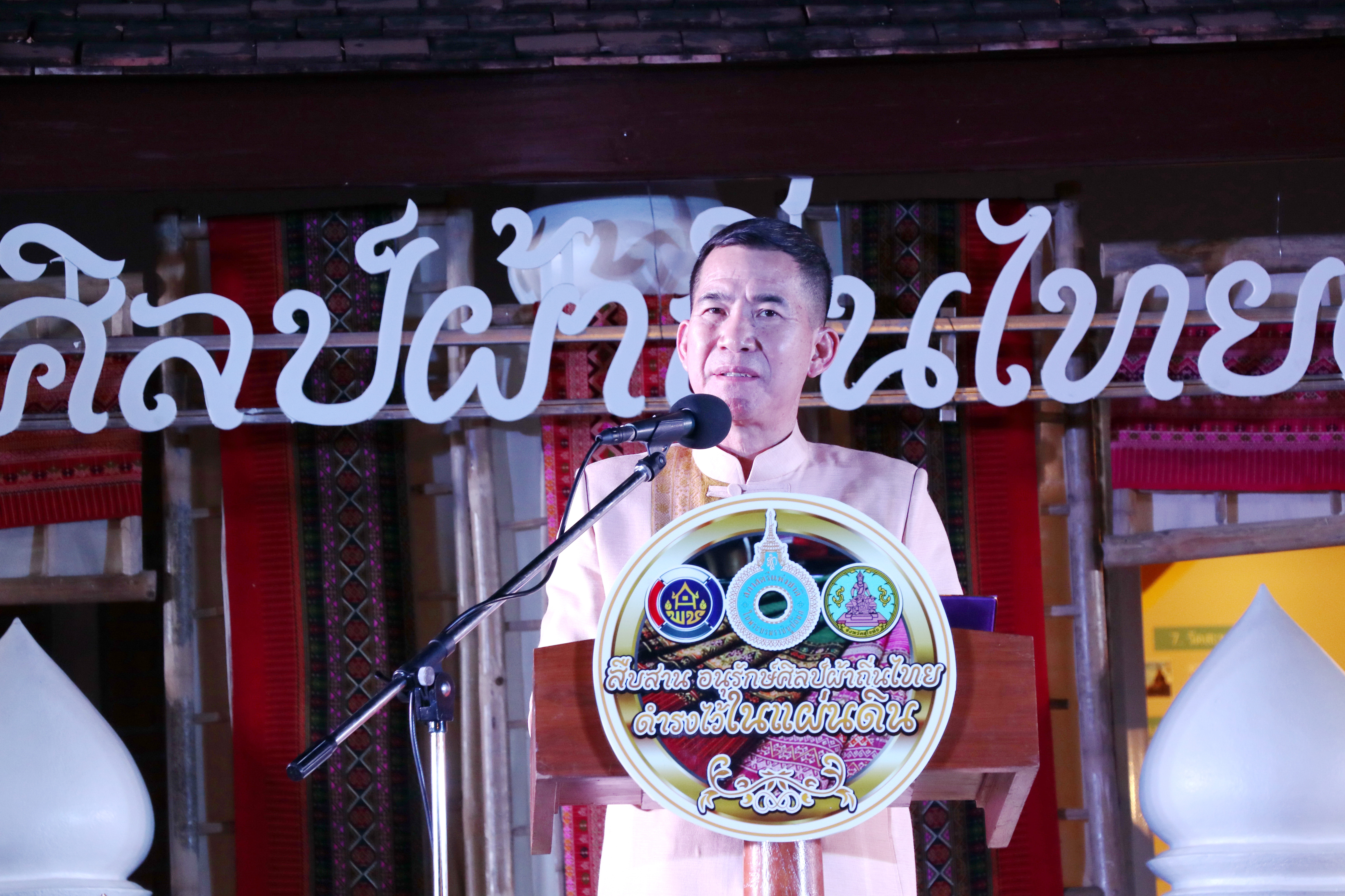 “พัฒนาชุมชนจังหวัดสุโขทัย จัดพิธีลงนาม MOU ประสานความร่วมมือ “สืบสาน อนุรักษ์ศิลป์ผ้าถิ่นไทย ดำรงไว้ในแผ่นดิน”