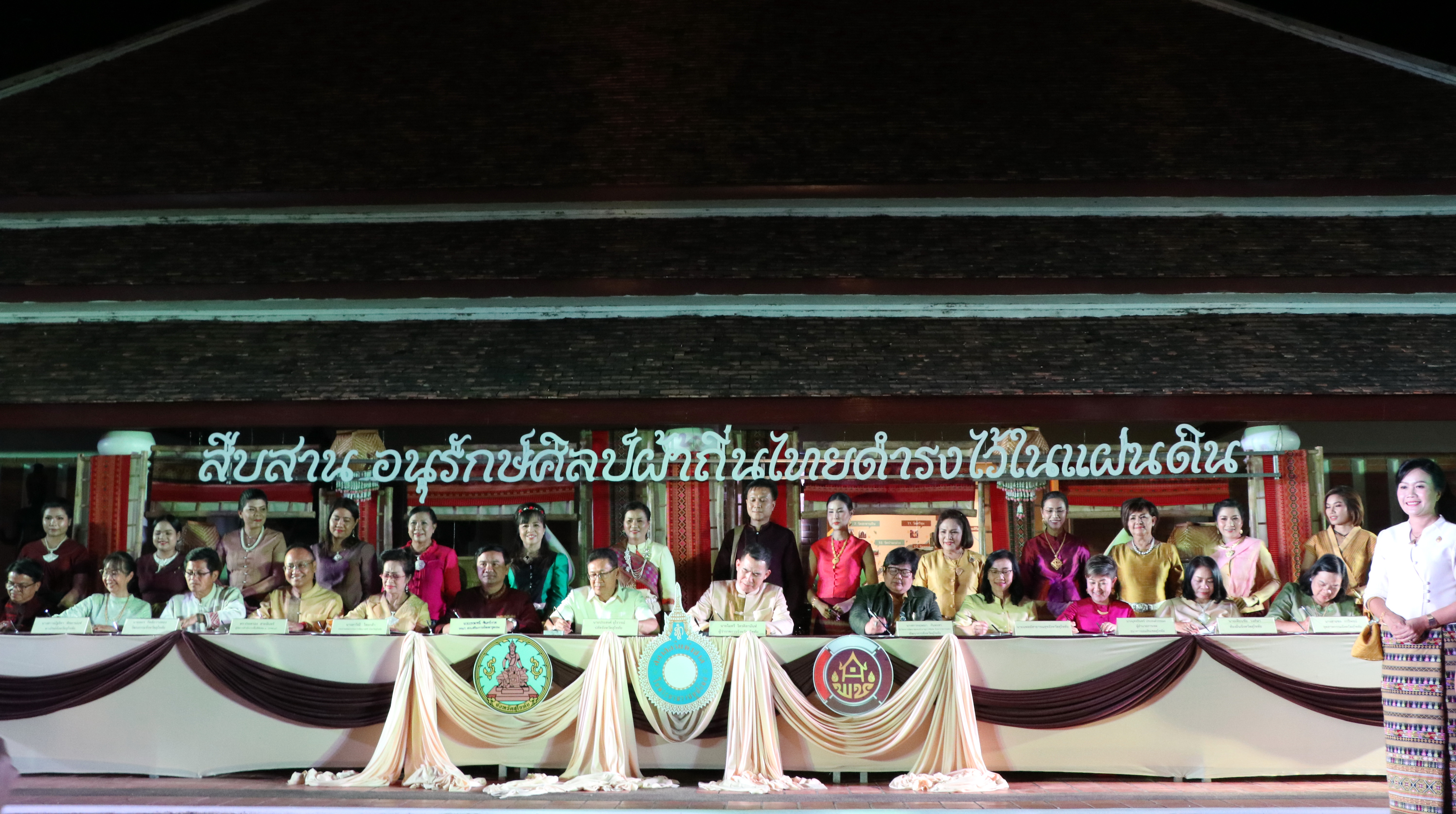 “พัฒนาชุมชนจังหวัดสุโขทัย จัดพิธีลงนาม MOU ประสานความร่วมมือ “สืบสาน อนุรักษ์ศิลป์ผ้าถิ่นไทย ดำรงไว้ในแผ่นดิน”