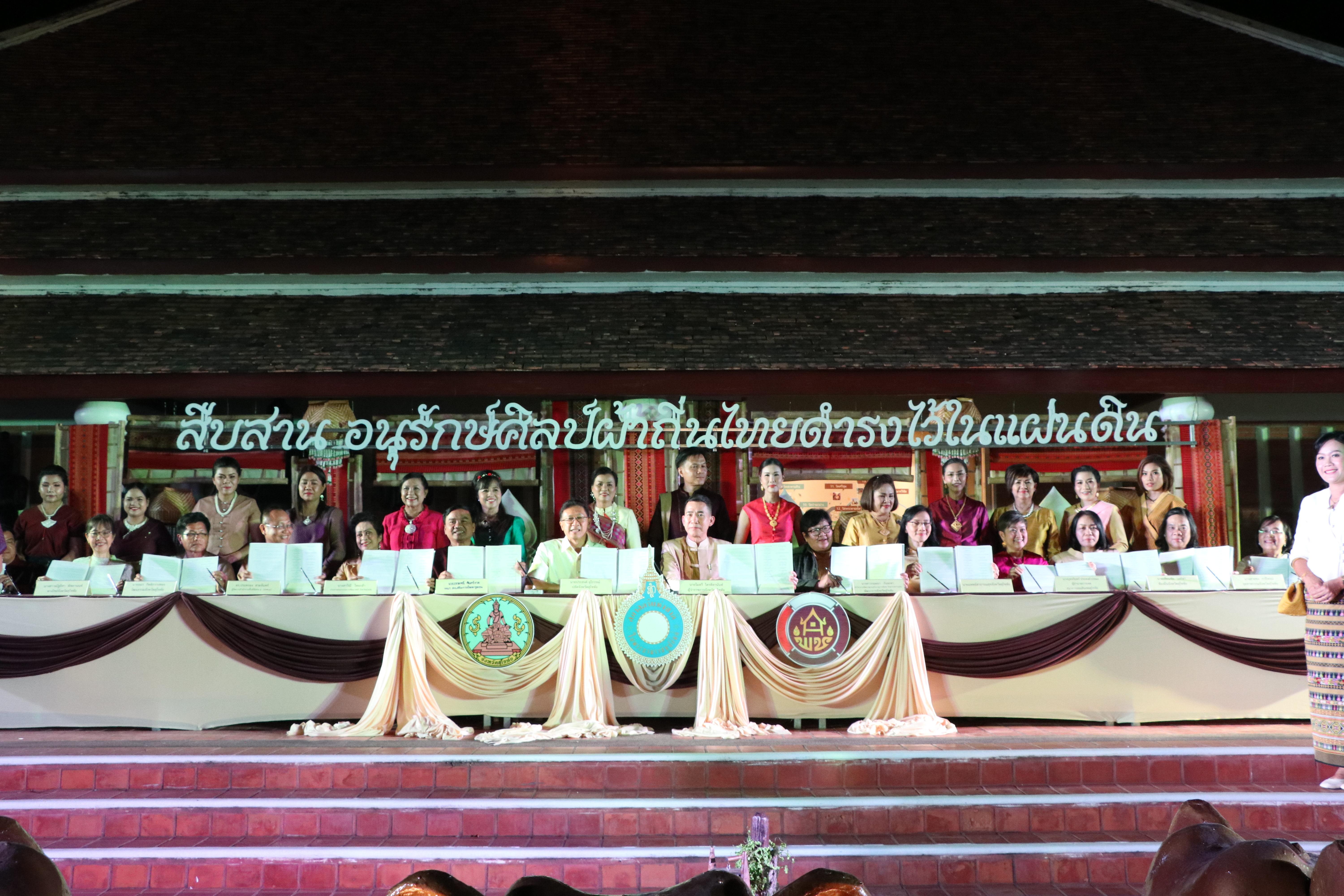 “พัฒนาชุมชนจังหวัดสุโขทัย จัดพิธีลงนาม MOU ประสานความร่วมมือ “สืบสาน อนุรักษ์ศิลป์ผ้าถิ่นไทย ดำรงไว้ในแผ่นดิน”