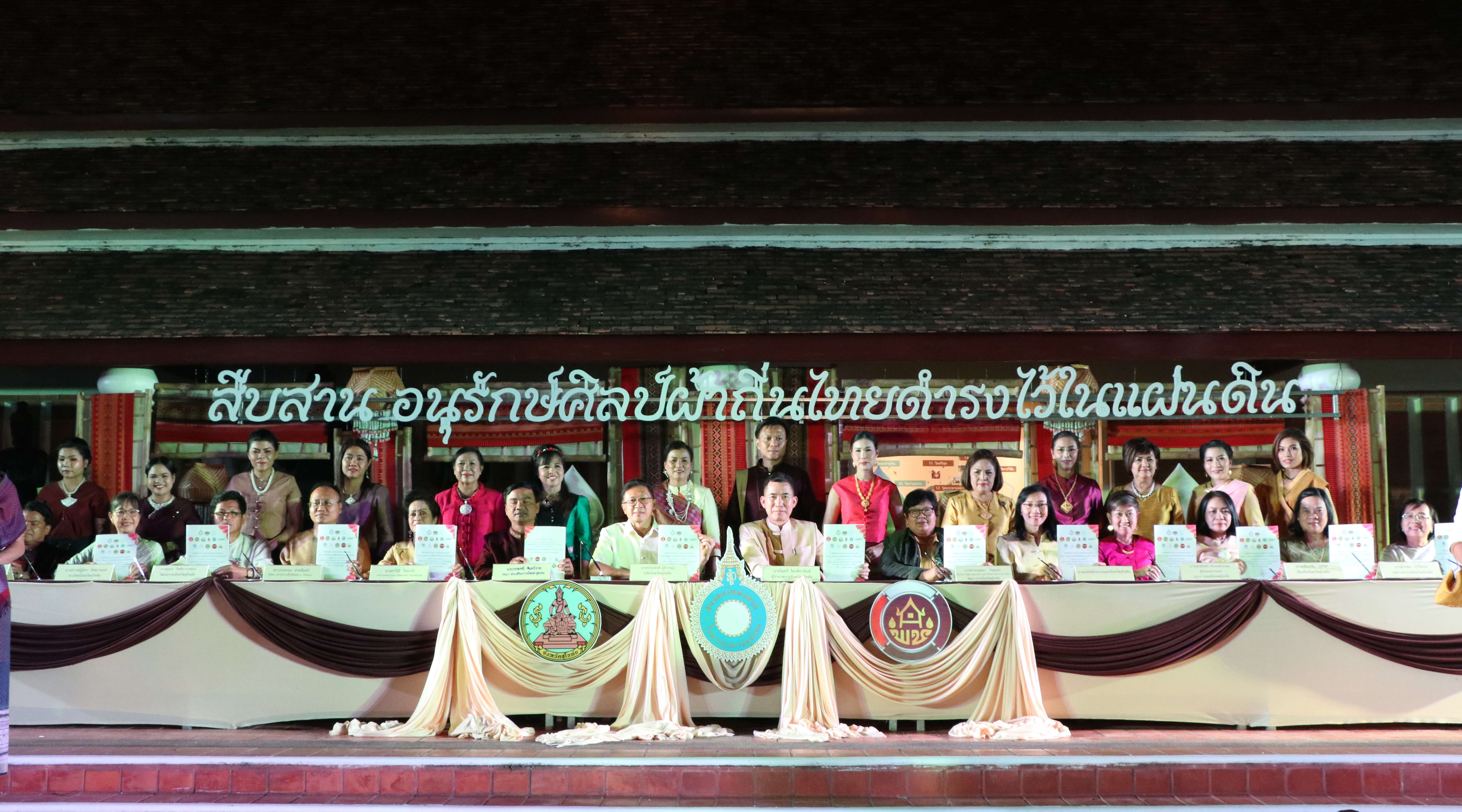 “พัฒนาชุมชนจังหวัดสุโขทัย จัดพิธีลงนาม MOU ประสานความร่วมมือ “สืบสาน อนุรักษ์ศิลป์ผ้าถิ่นไทย ดำรงไว้ในแผ่นดิน”