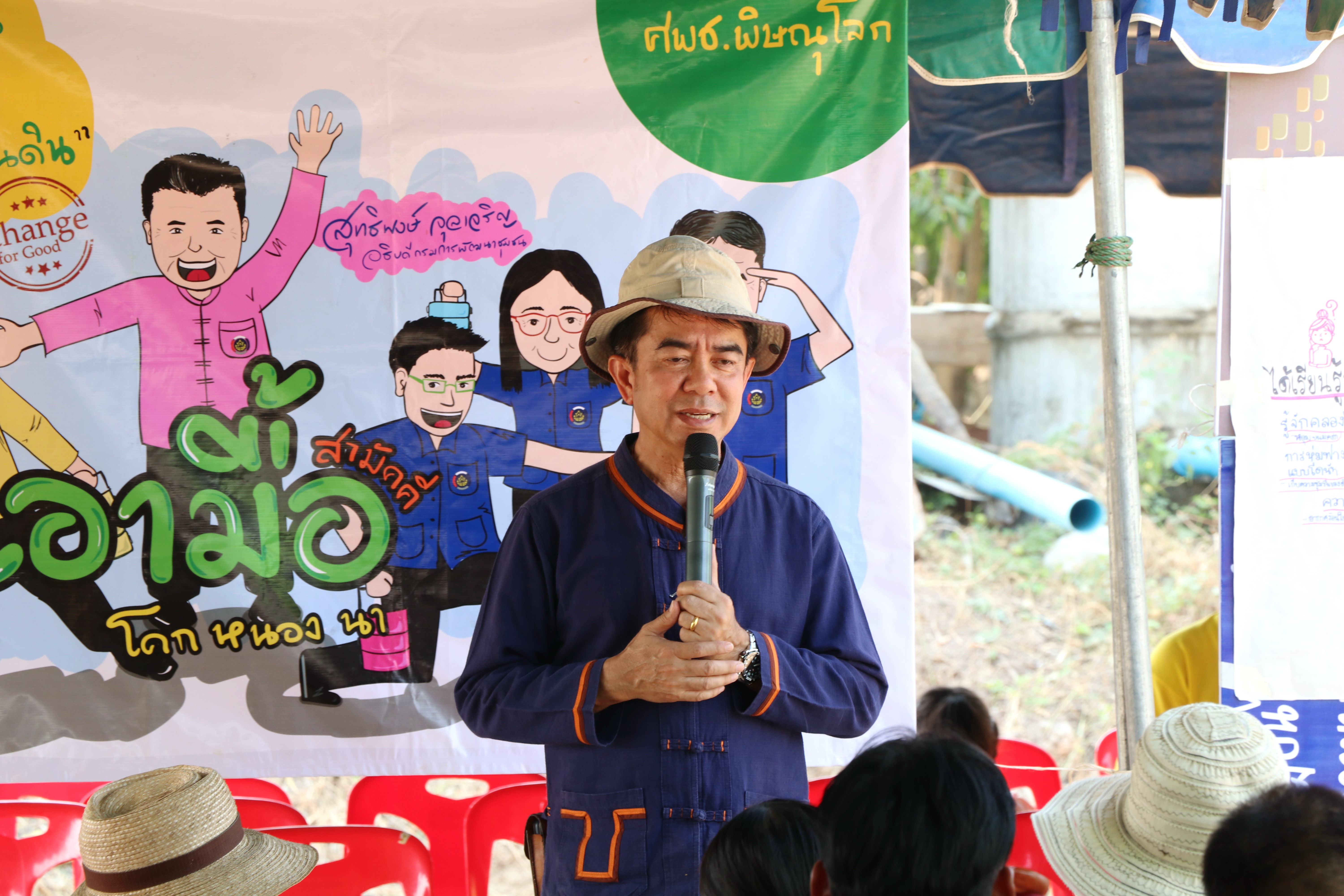 สุโขทัย เมืองผาสุกด้วยศาสตร์พระราชา เอามื้อสามัคคี “โคก หนอง นา โมเดล” จุดตัวอย่าง “จอบแรก” ณ บ้านนายนิธิกร รอดมา บ้านเลขที่ 14 ม. 6 ต.เมืองเก่า อ.เมืองสุโขทัย จ.สุโขทัย